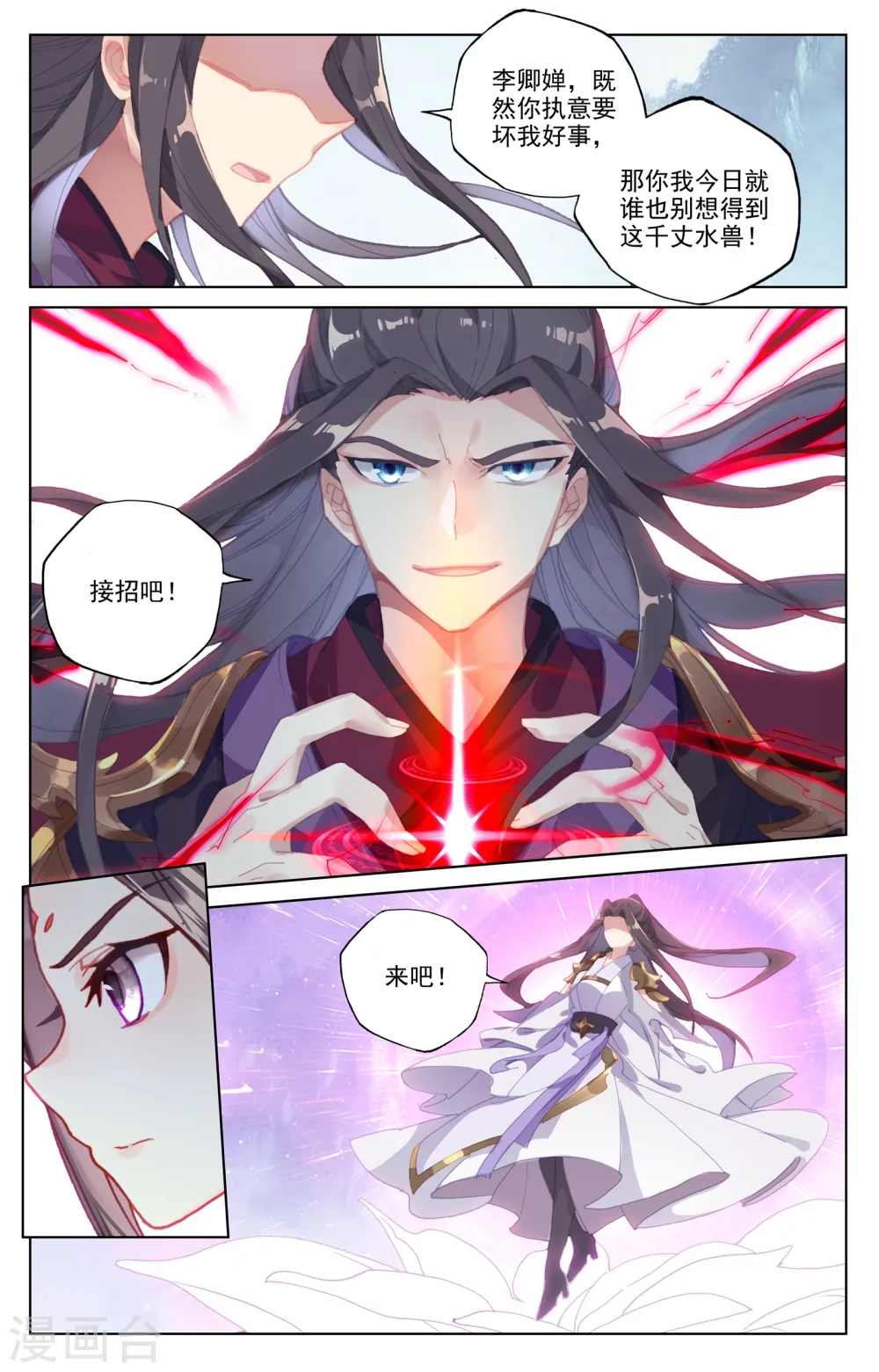 第180话上 斗双圣 第6页