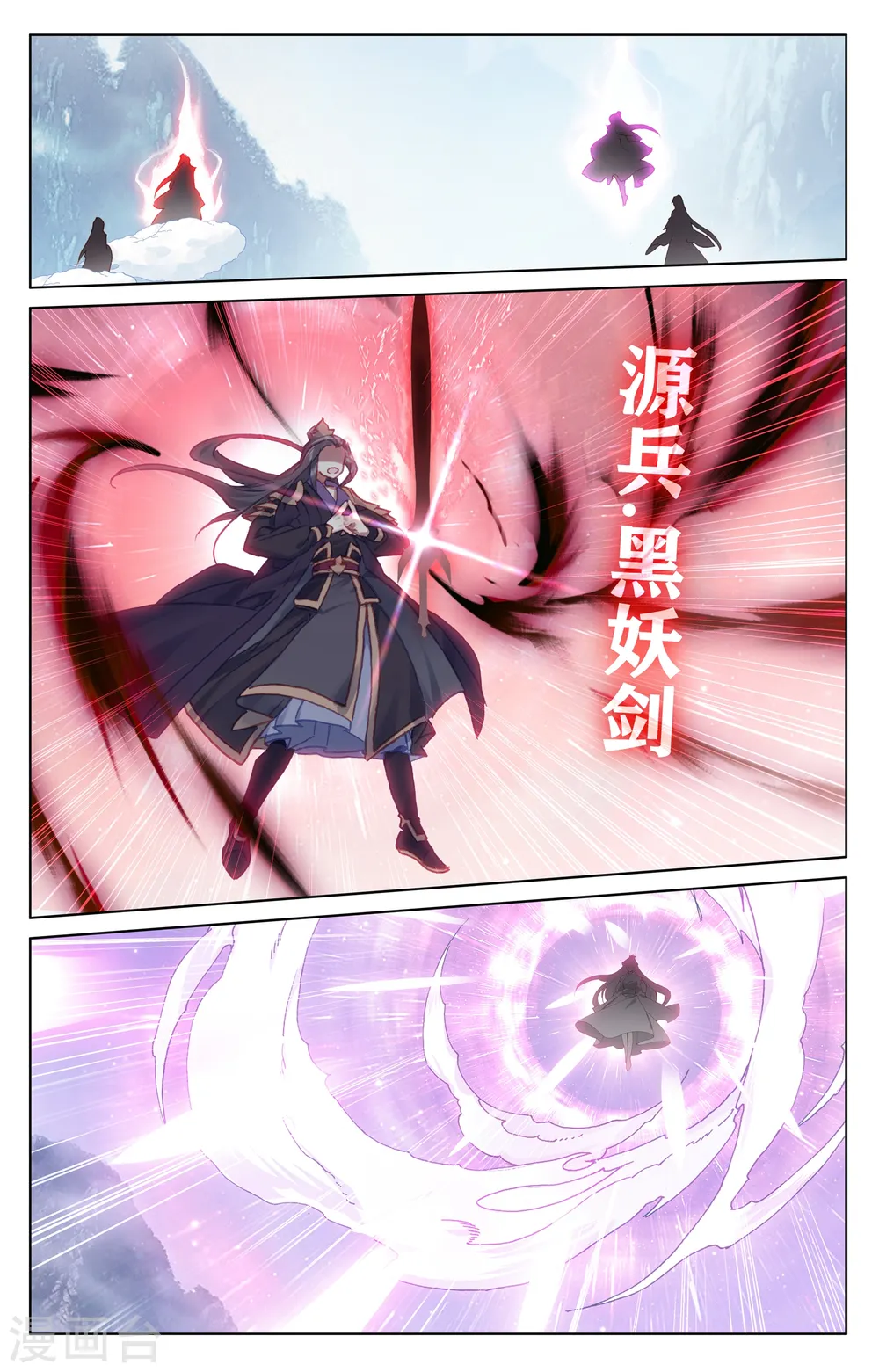 第180话上 斗双圣 第8页