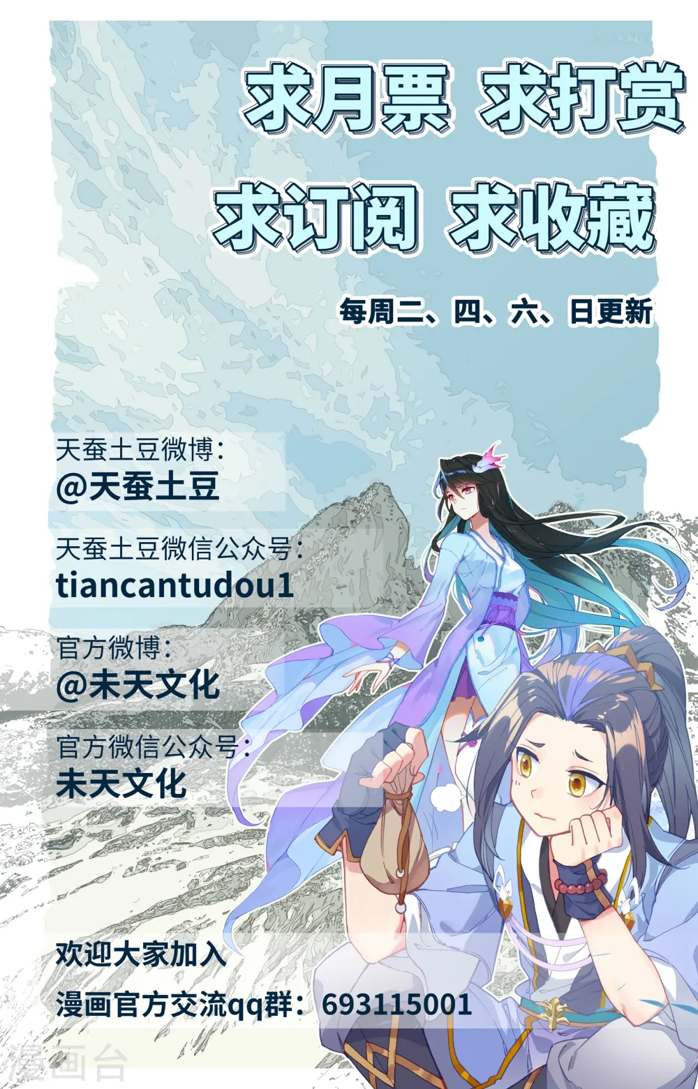 第180话上 斗双圣 第11页