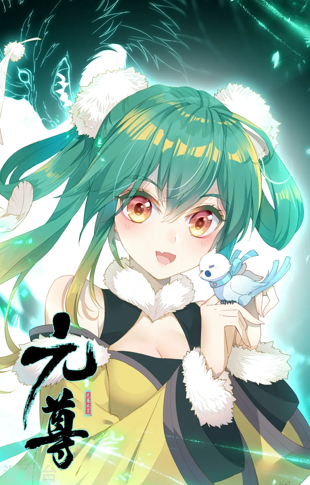 第180话上 斗双圣 第12页