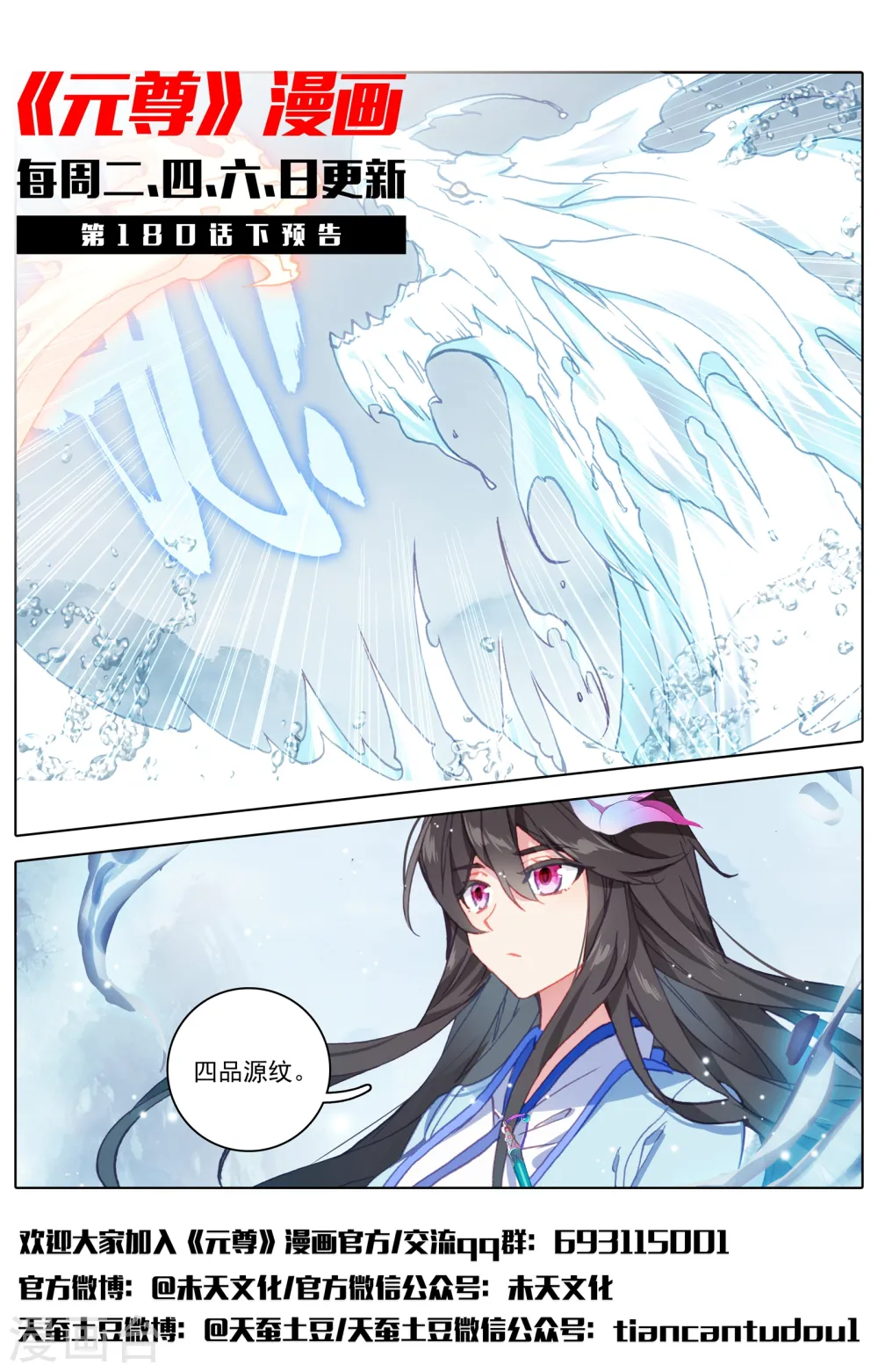 第180话上 斗双圣 第13页