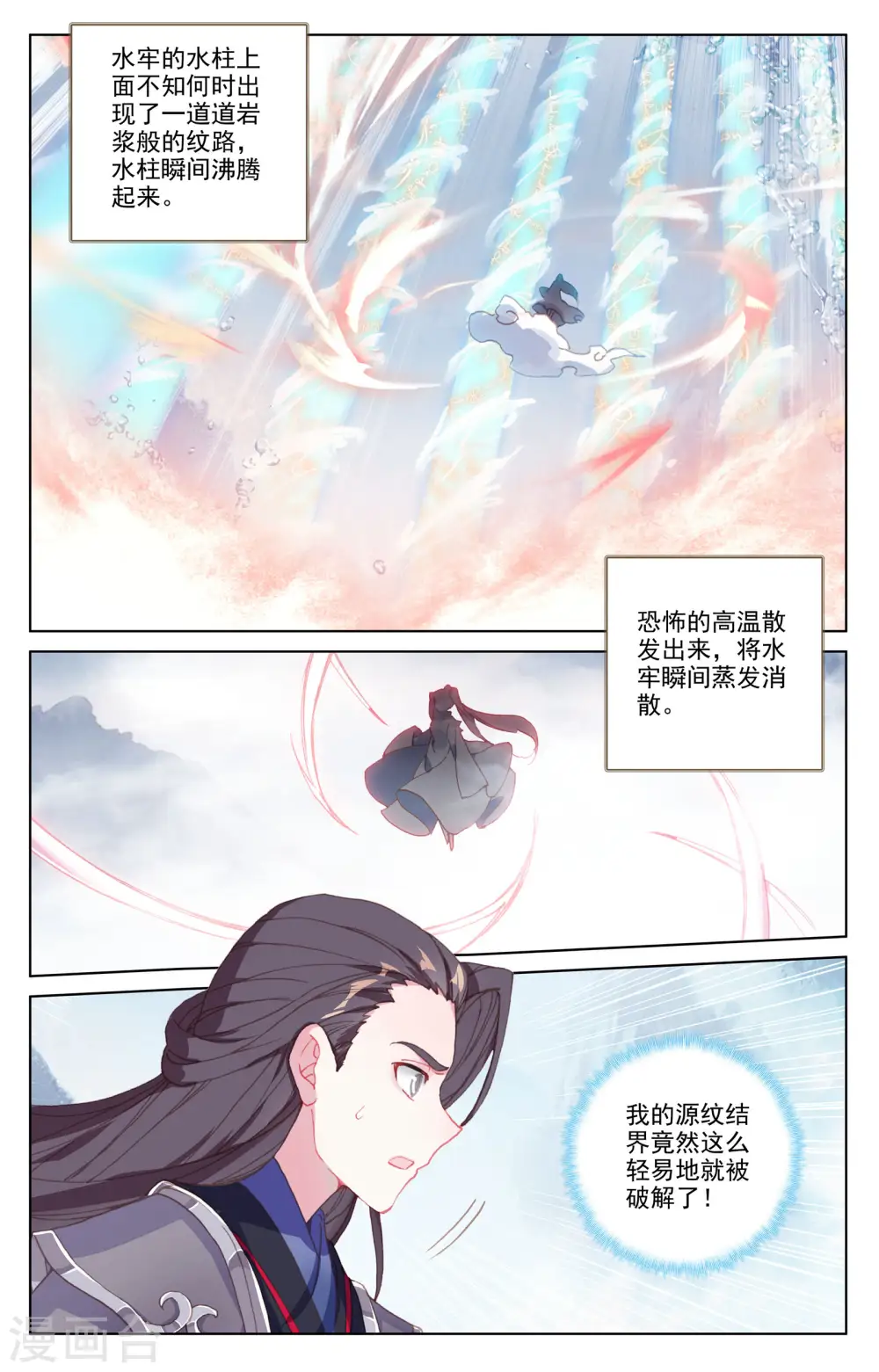 第179话下 纠缠 第2页