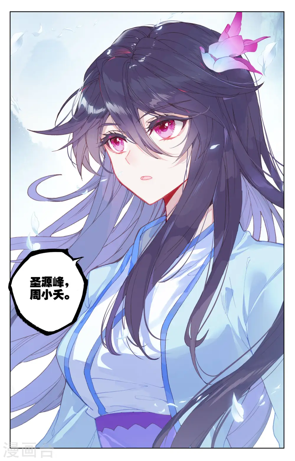 第179话下 纠缠 第4页