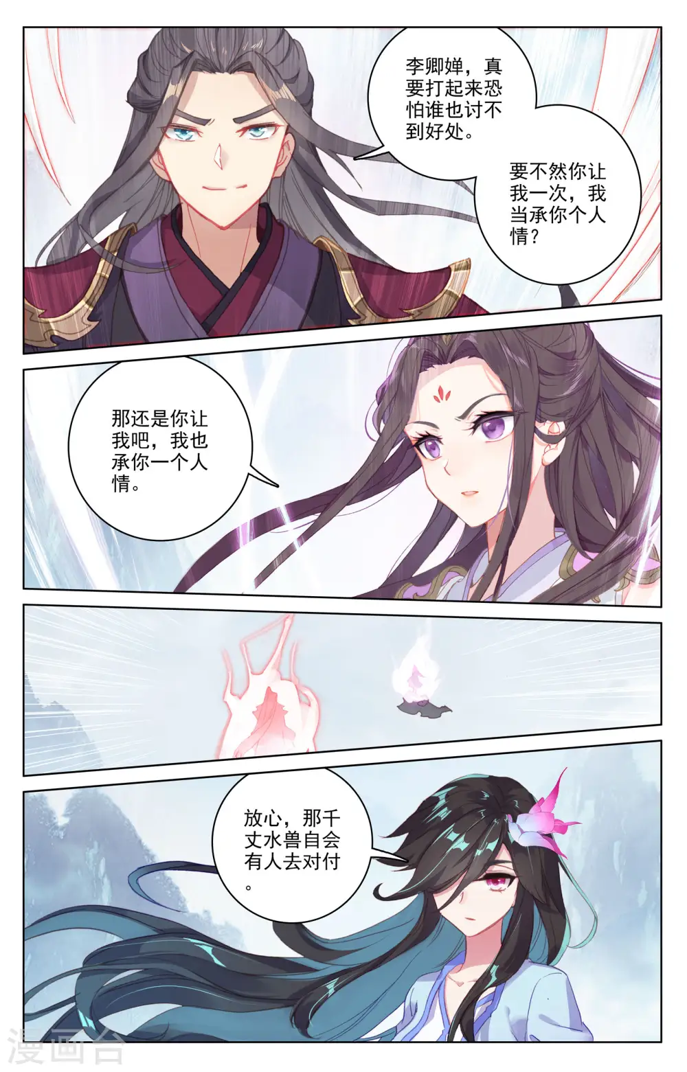 第179话下 纠缠 第7页