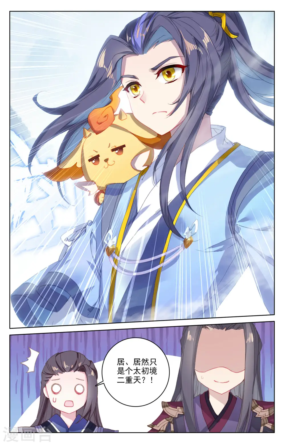 第179话下 纠缠 第9页