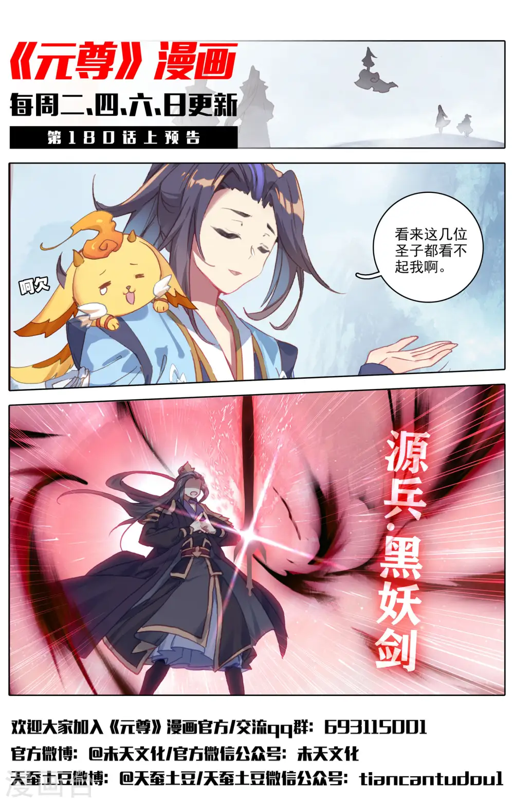 第179话下 纠缠 第12页