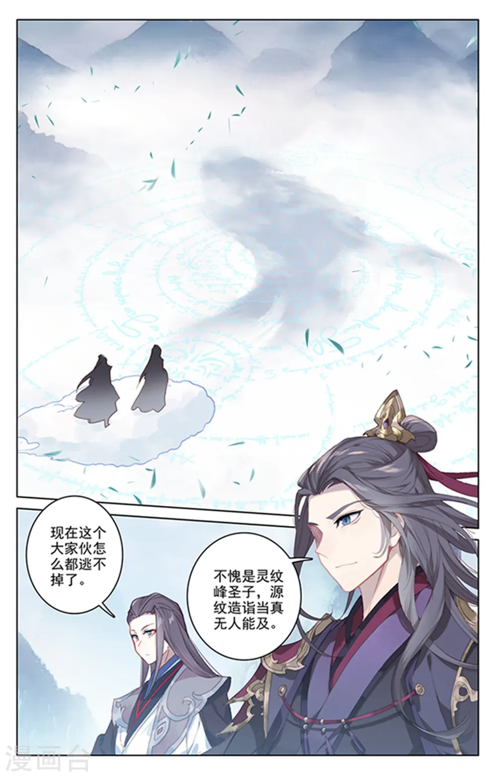 第179话上 纠缠 第2页