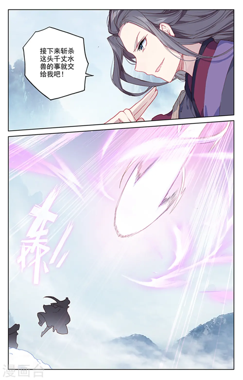 第179话上 纠缠 第3页