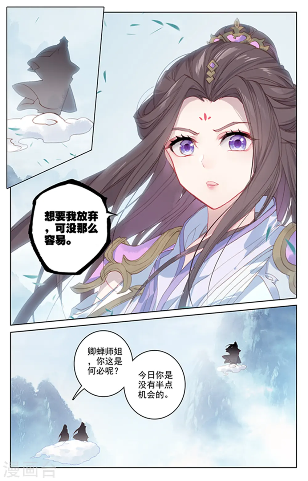 第179话上 纠缠 第5页