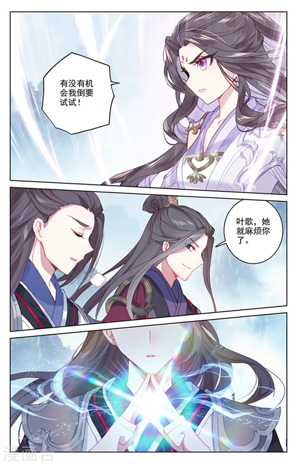 第179话上 纠缠 第6页