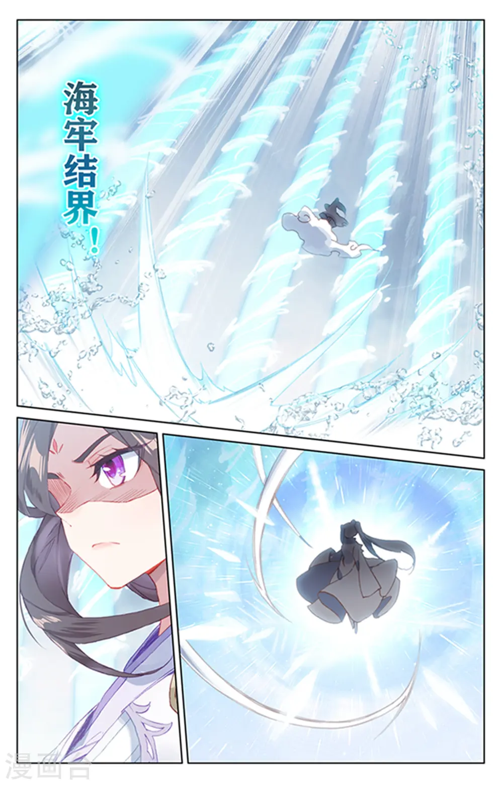 第179话上 纠缠 第7页