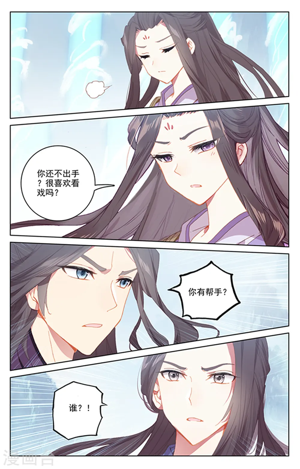 第179话上 纠缠 第9页