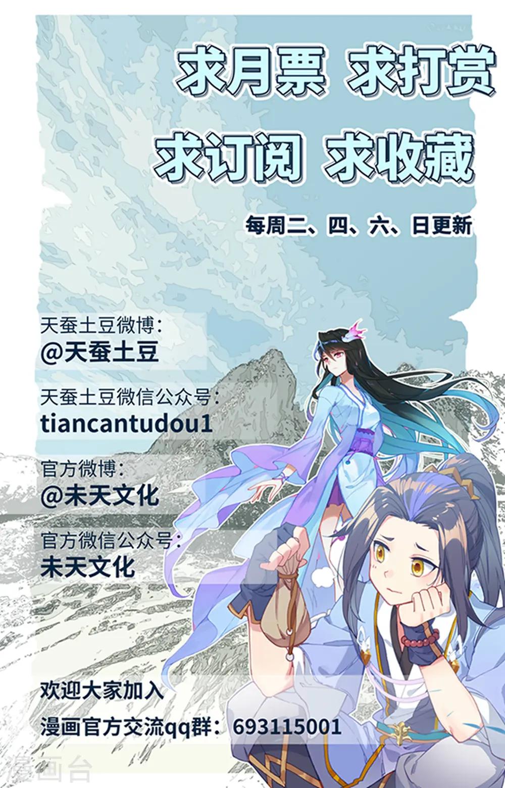 第179话上 纠缠 第10页