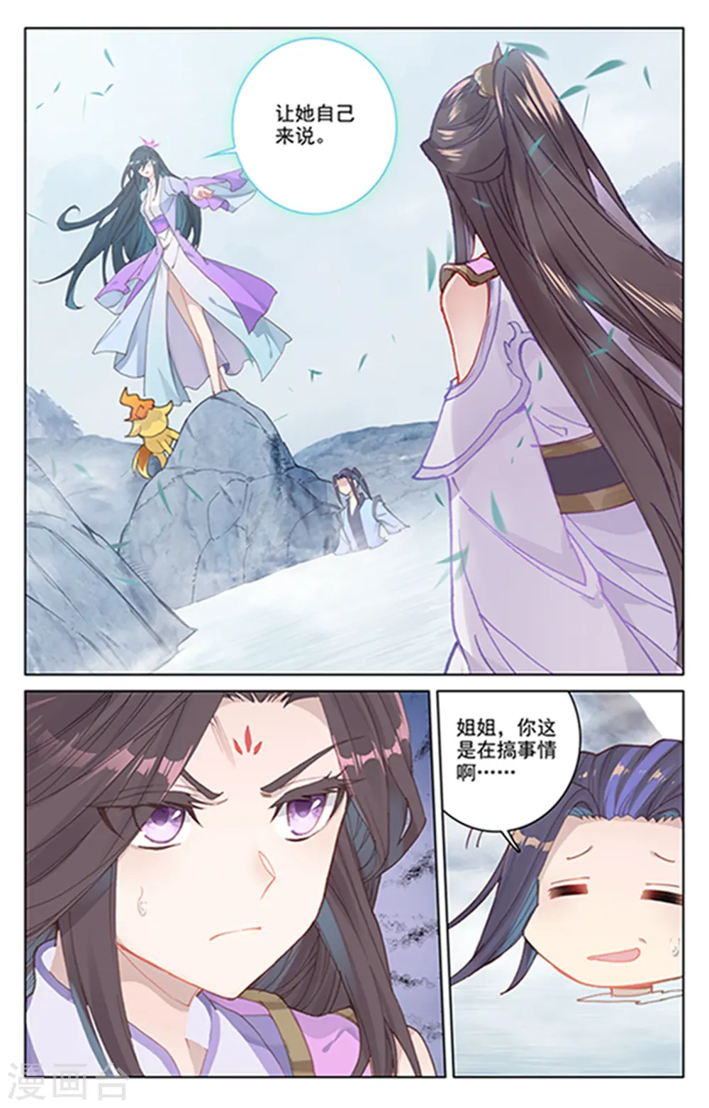 第178话下 三人合作 第3页