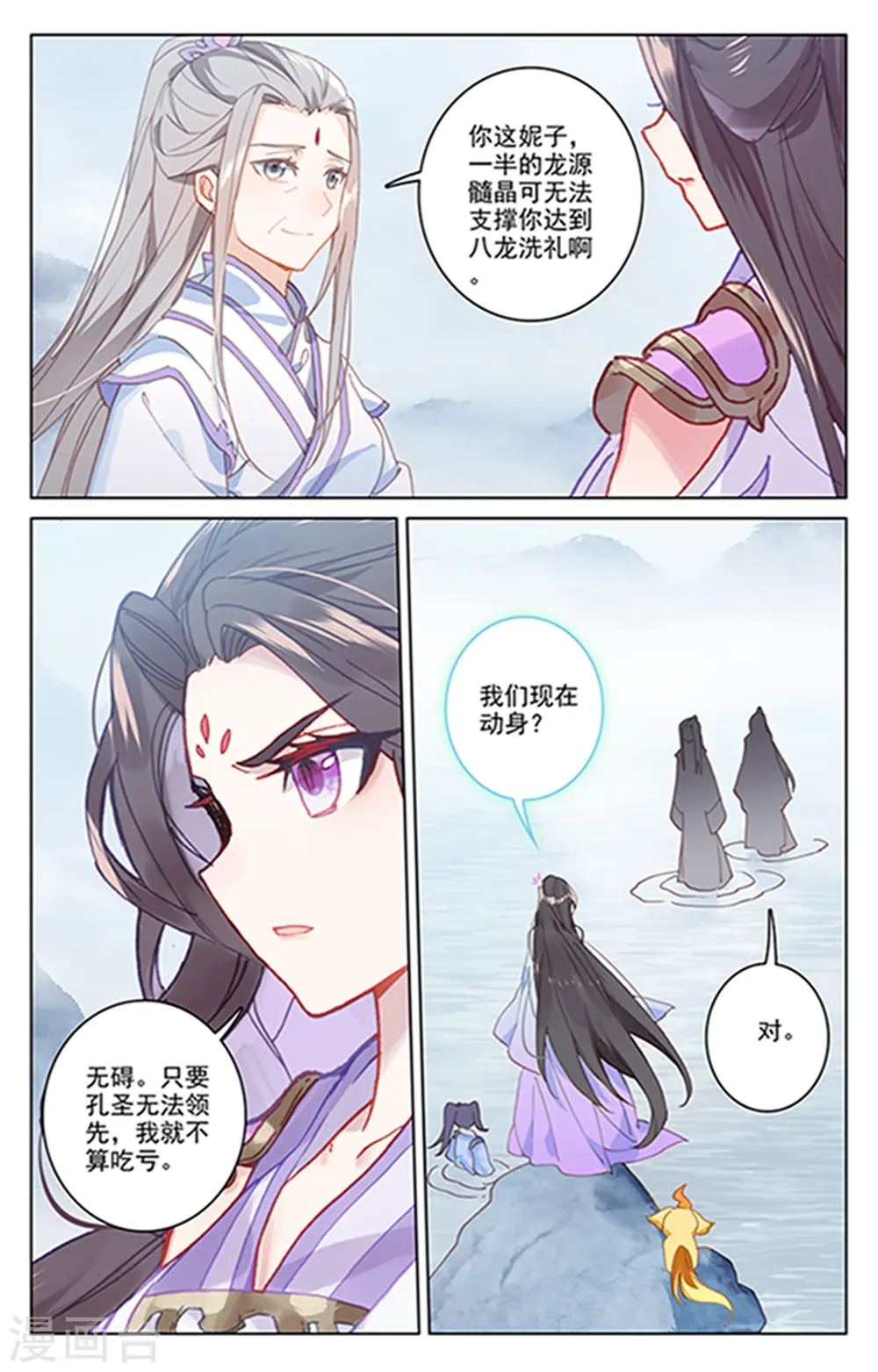 第178话下 三人合作 第5页