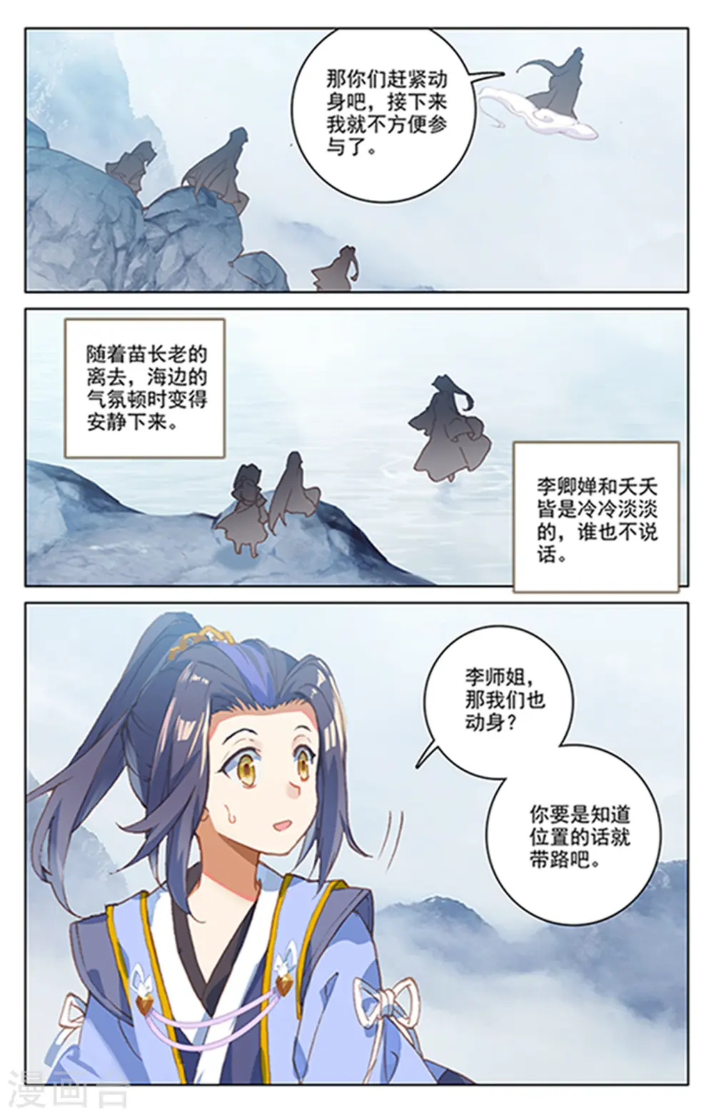 第178话下 三人合作 第7页
