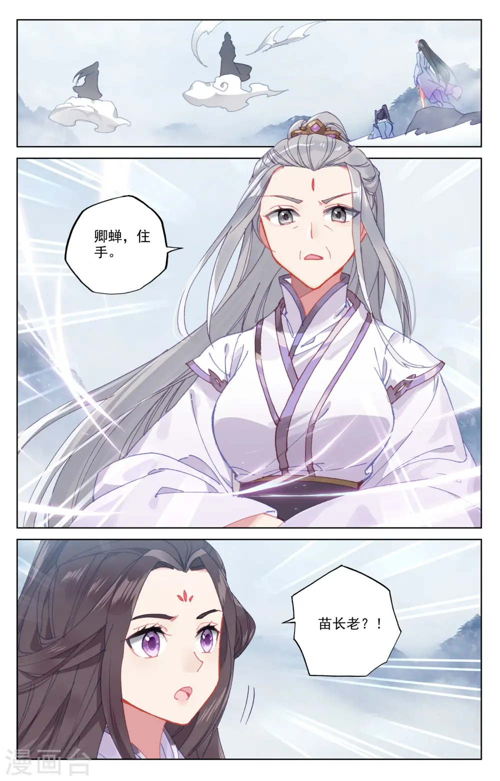 第178话上 三人合作 第2页