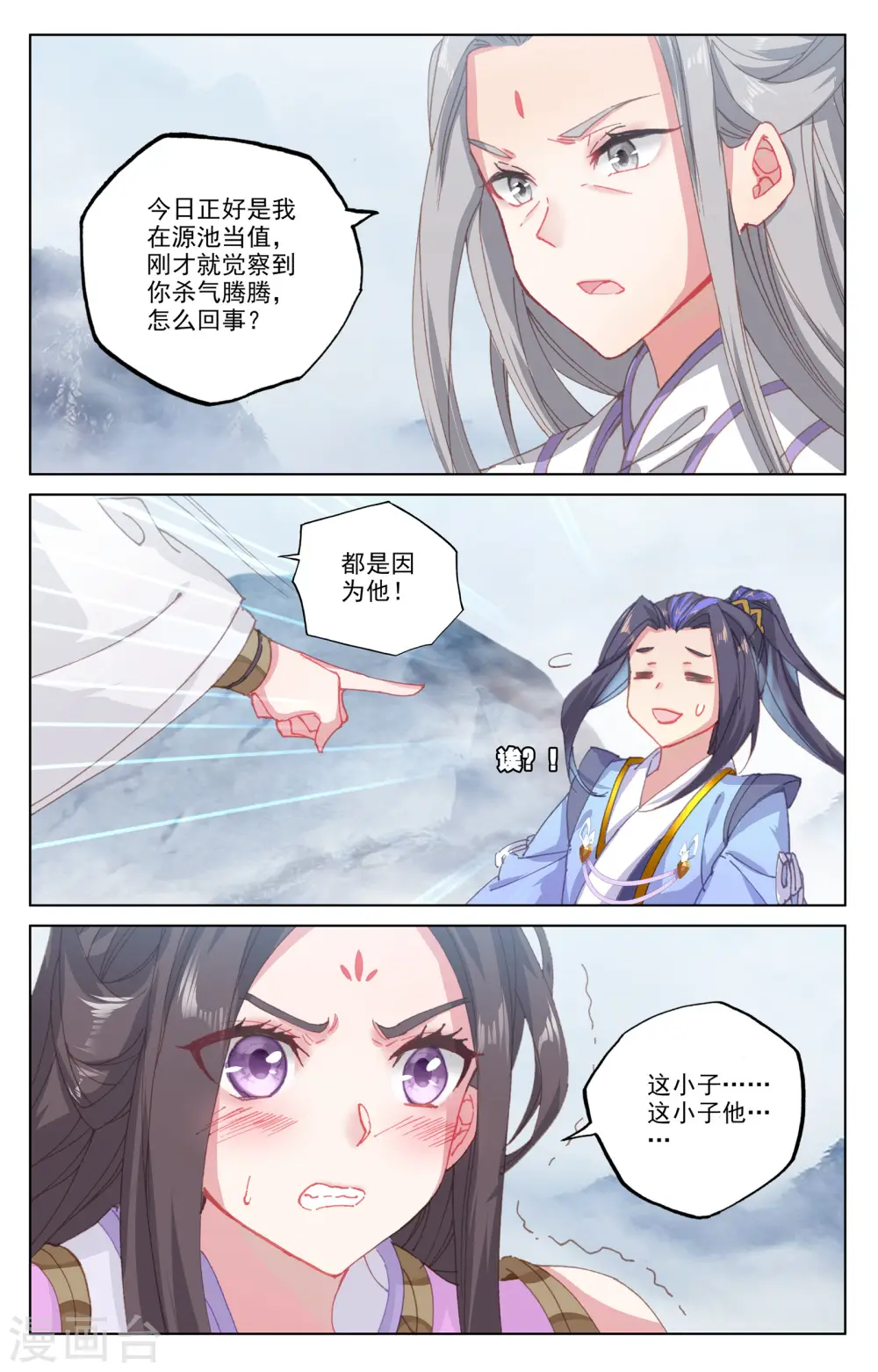 第178话上 三人合作 第3页