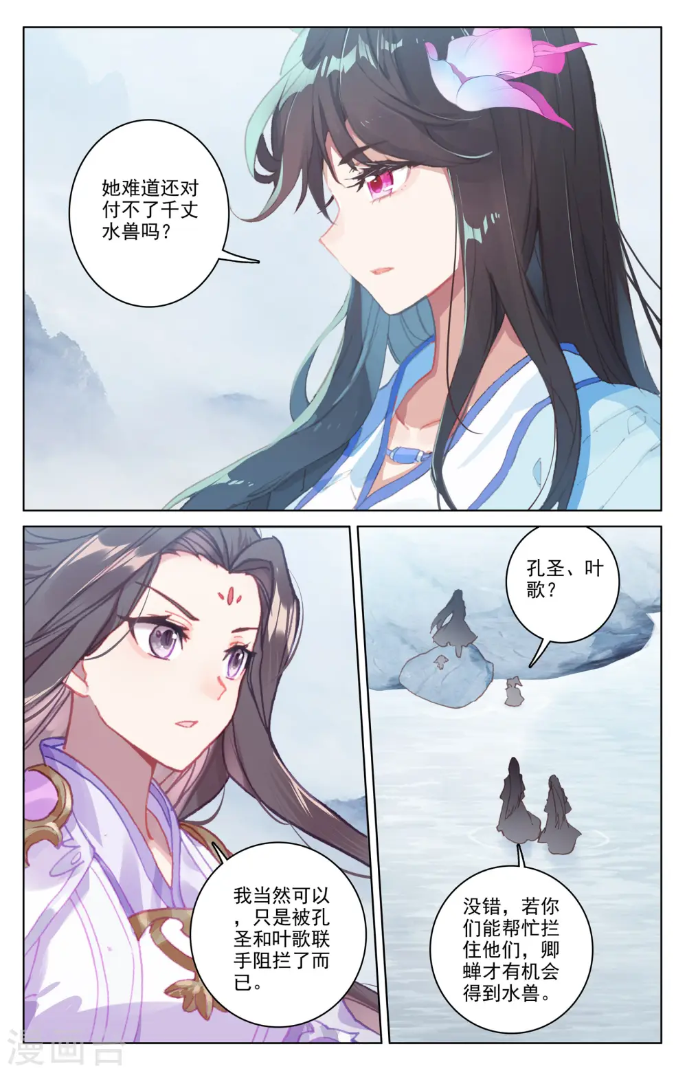 第178话上 三人合作 第8页