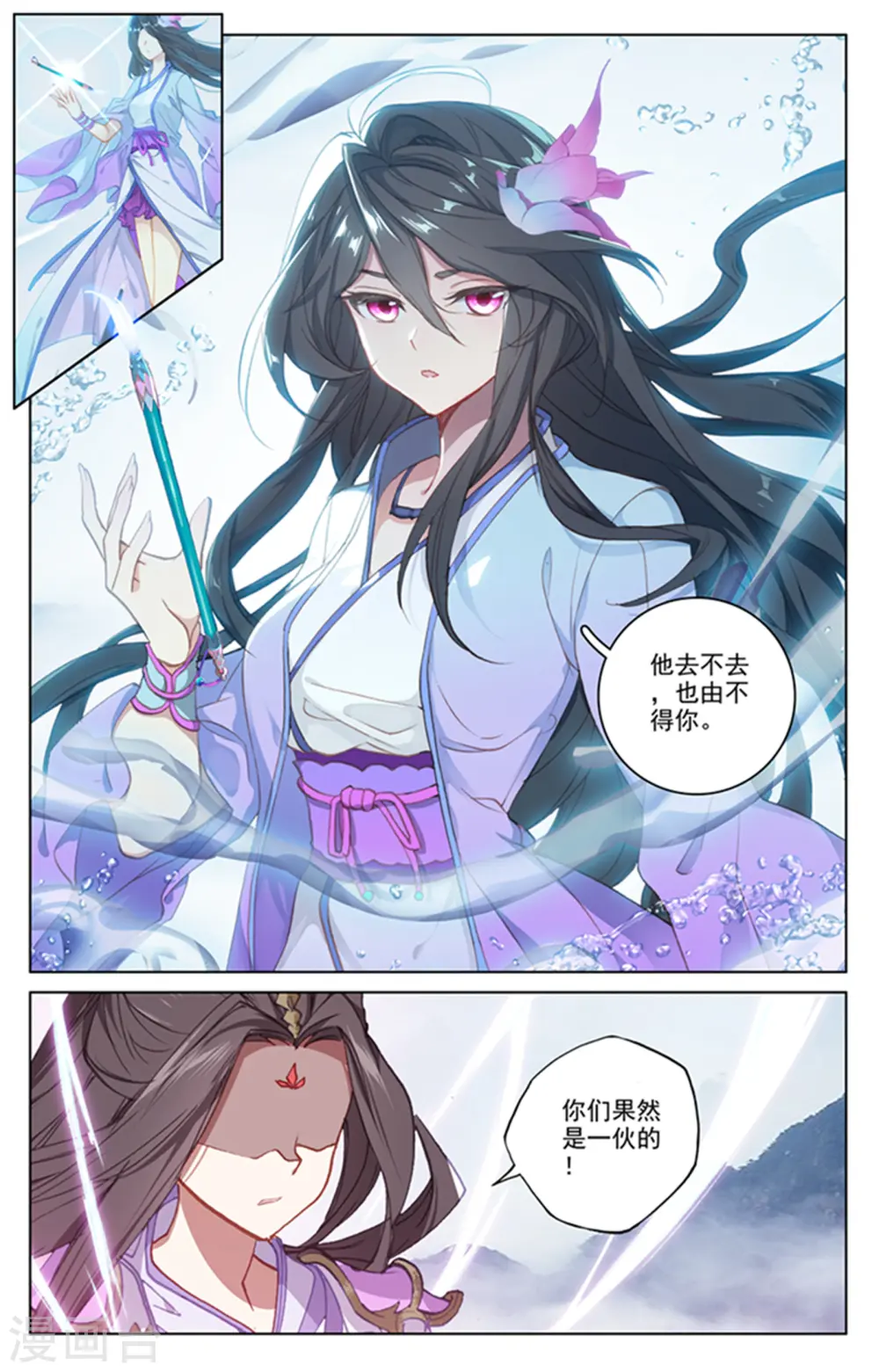 第177话下 两女对峙 第2页