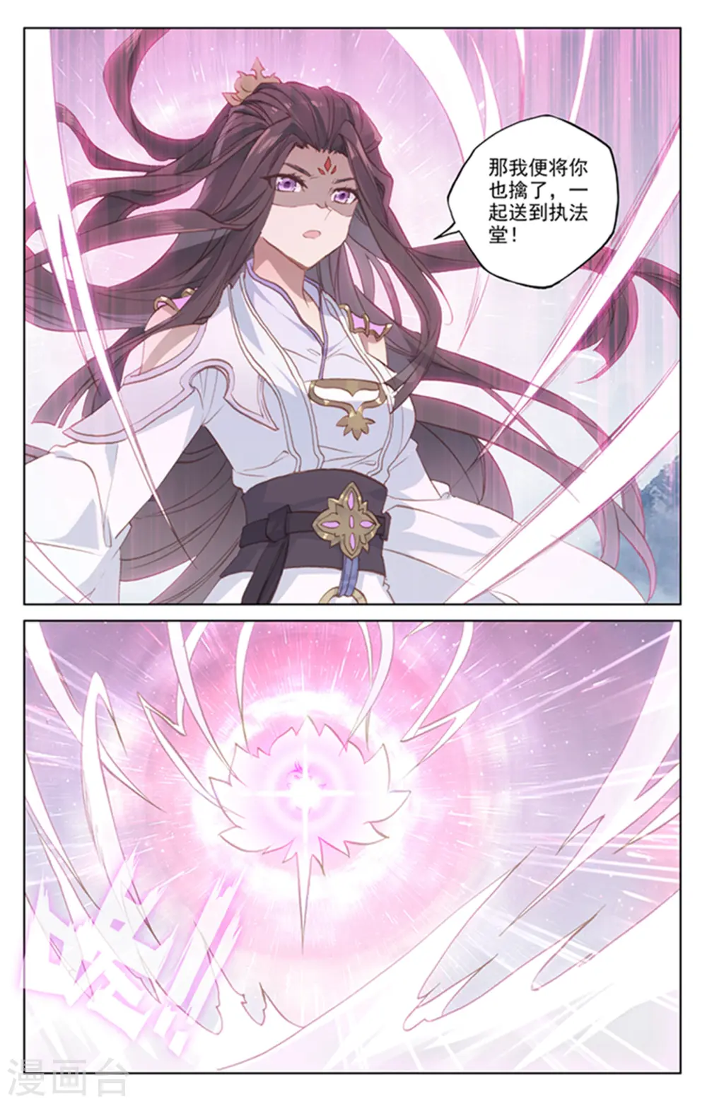 第177话下 两女对峙 第3页