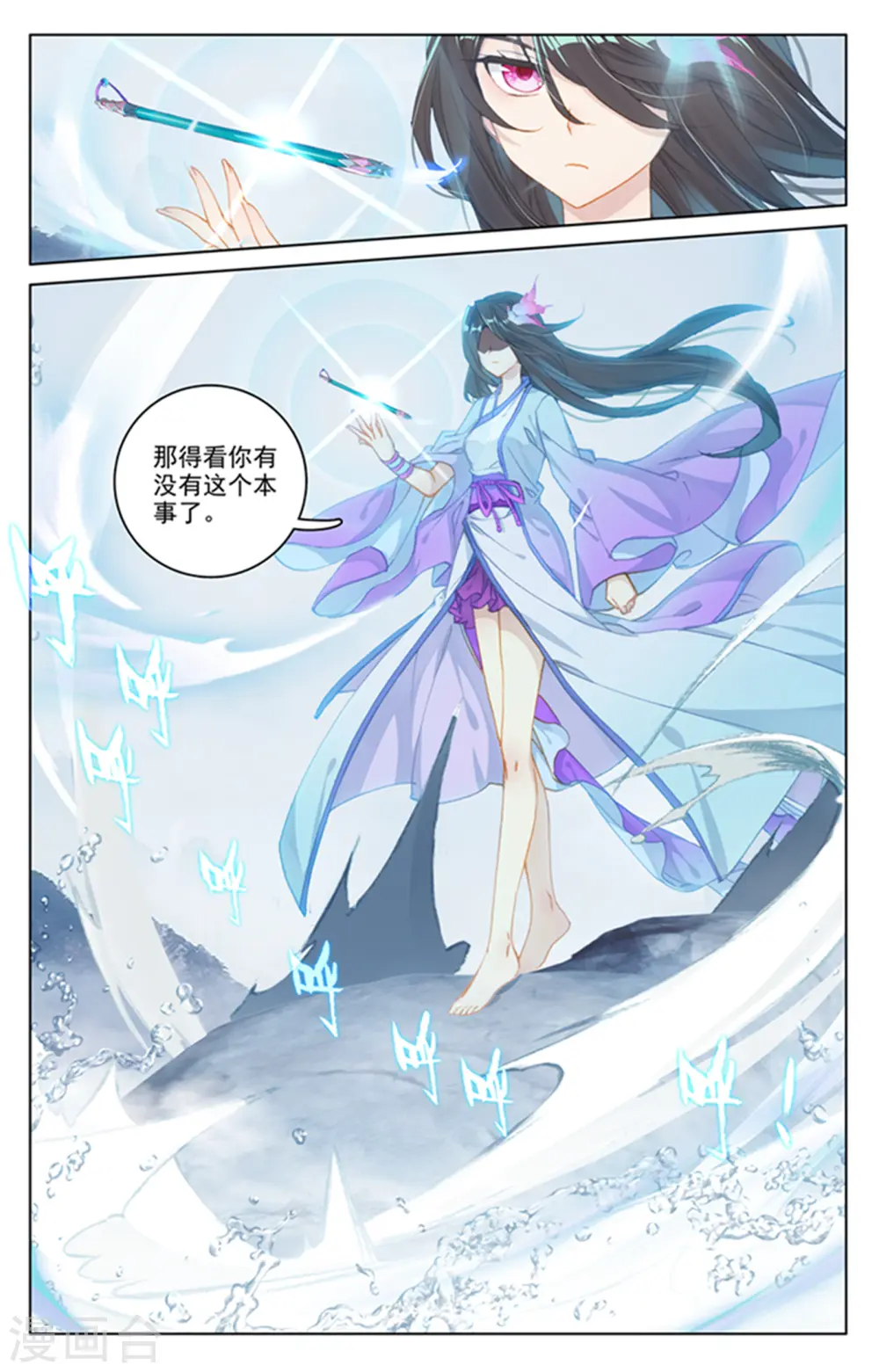 第177话下 两女对峙 第4页