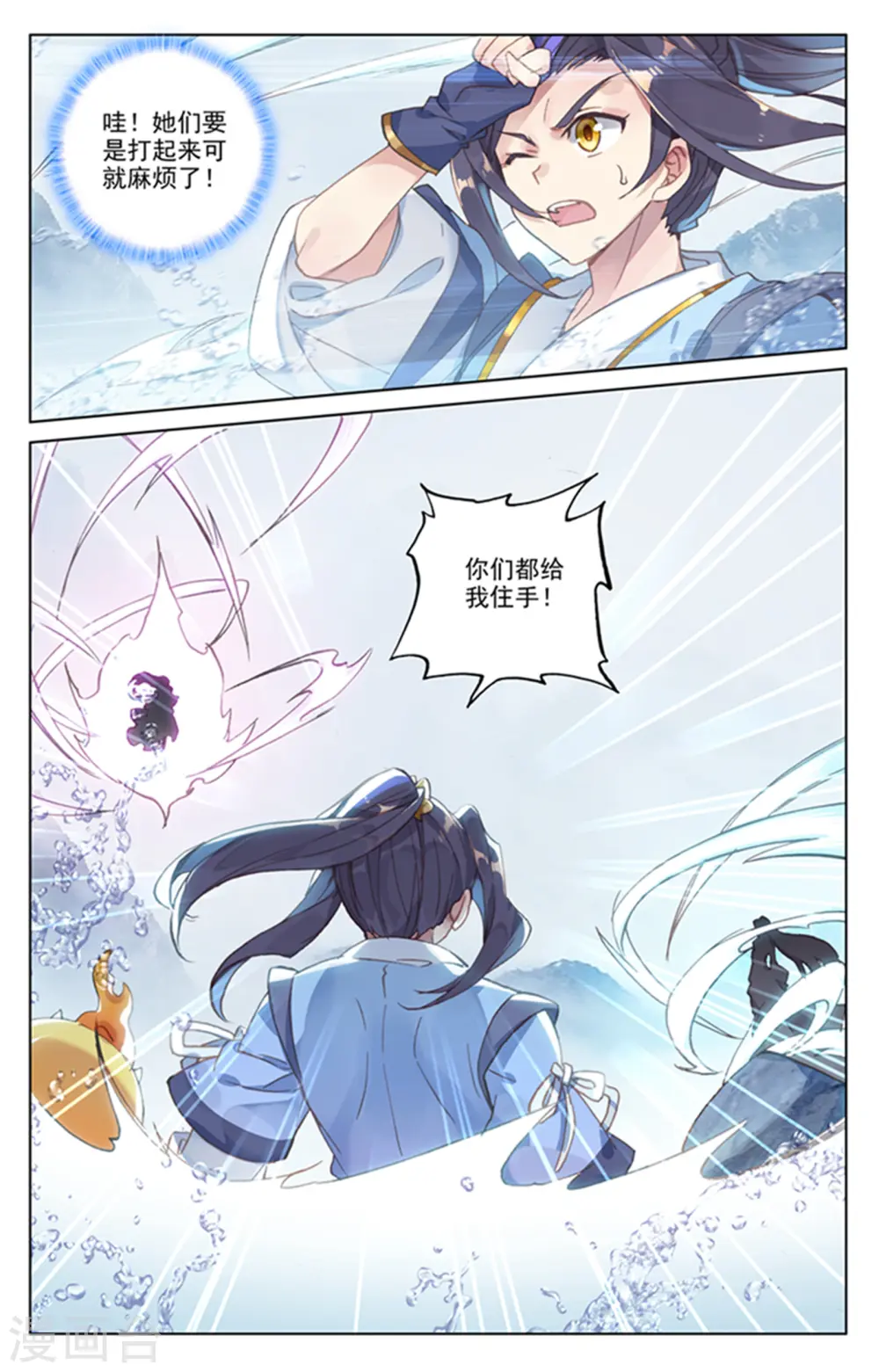 第177话下 两女对峙 第6页