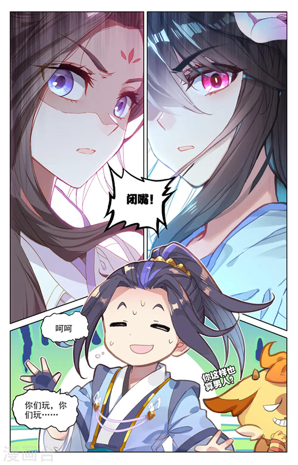 第177话下 两女对峙 第7页