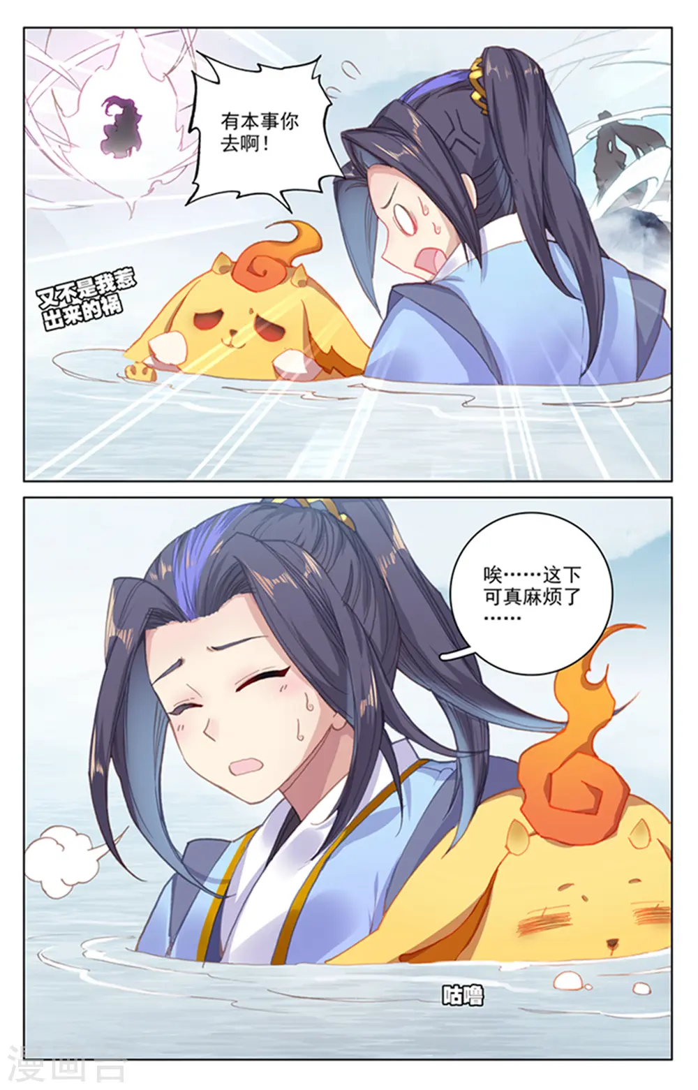 第177话下 两女对峙 第8页