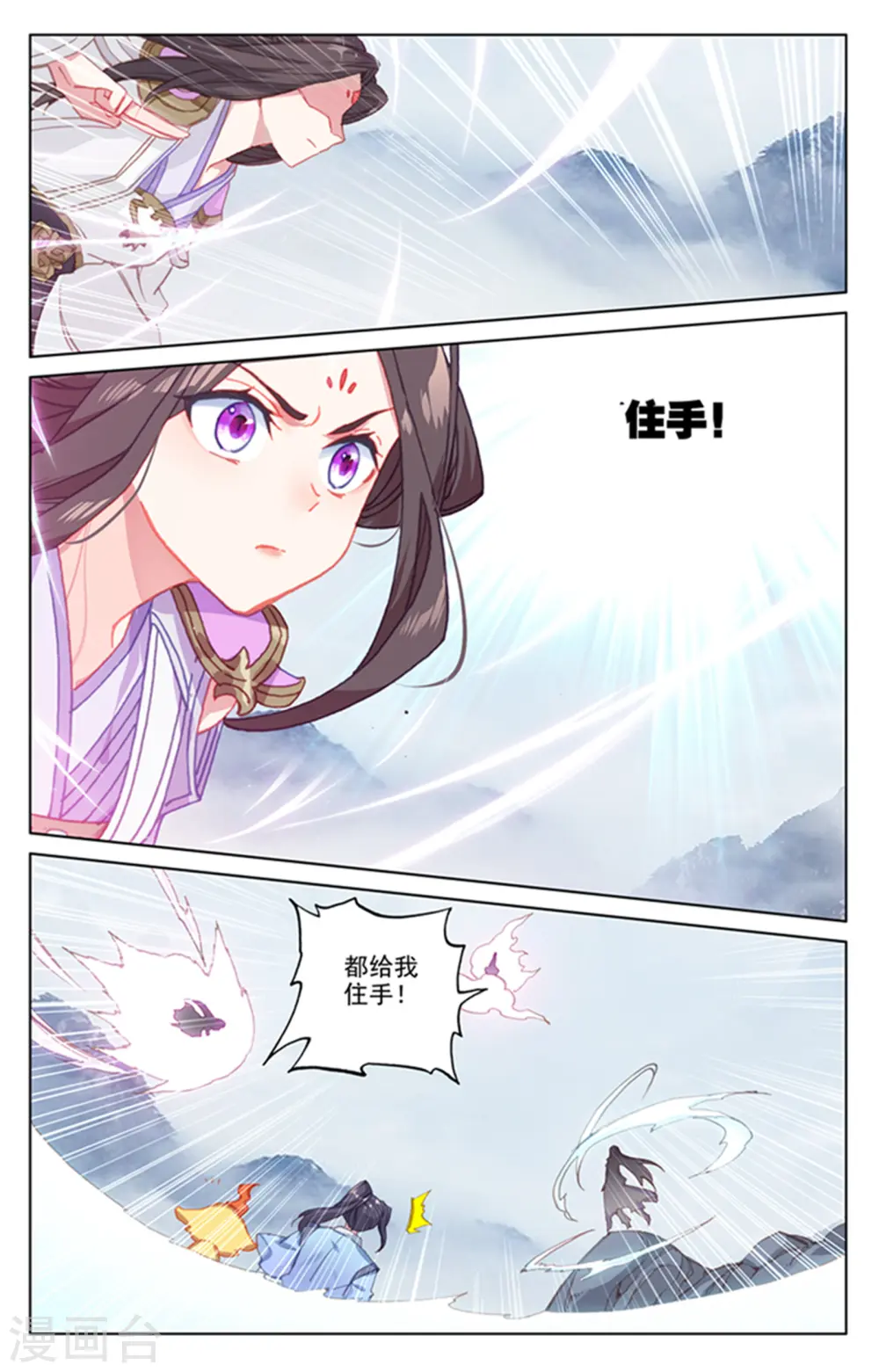 第177话下 两女对峙 第9页