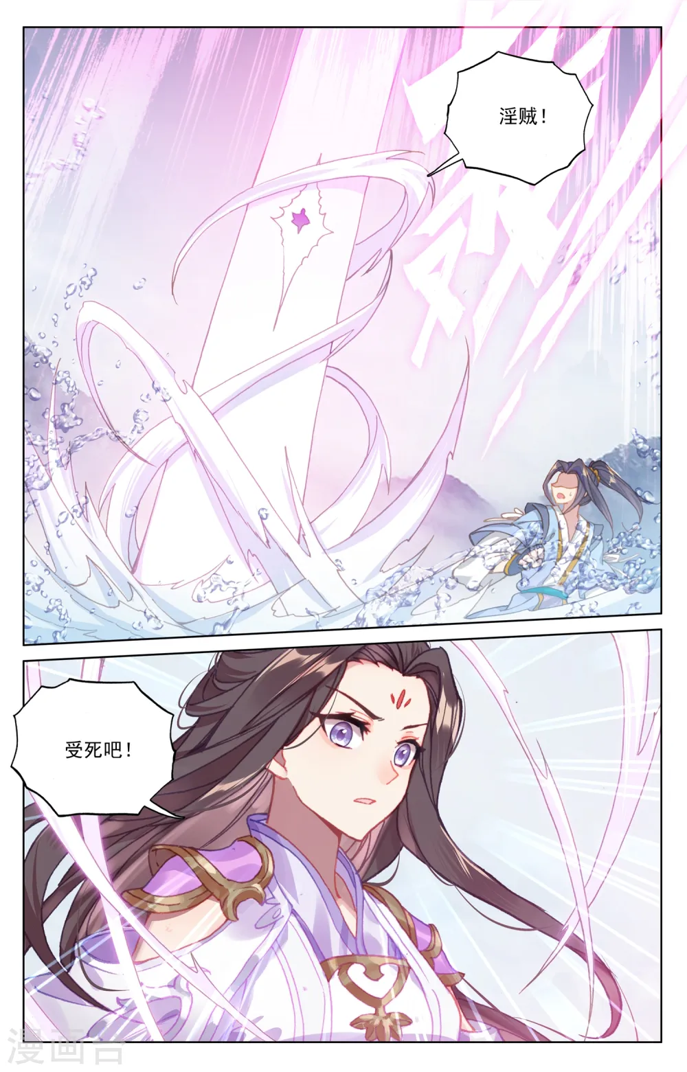 第177话上 两女对峙 第2页