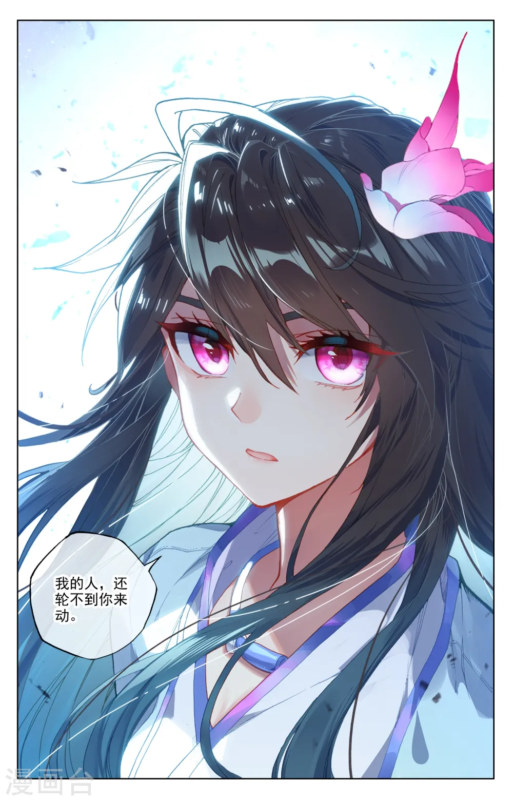 第177话上 两女对峙 第5页