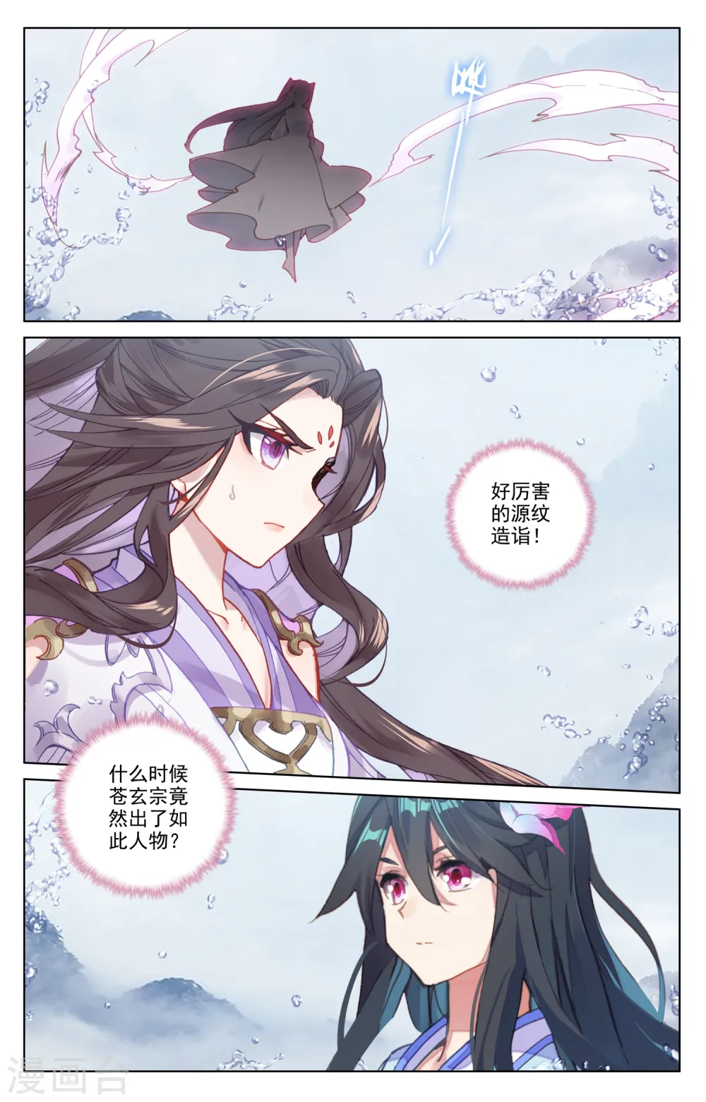 第177话上 两女对峙 第6页