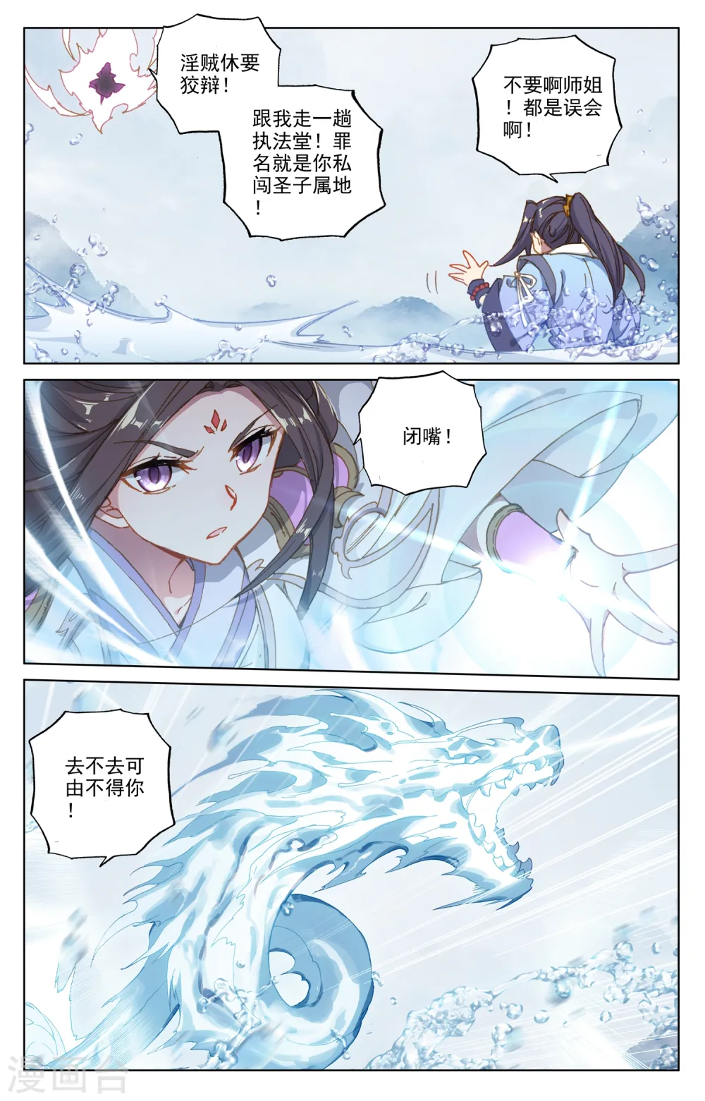 第177话上 两女对峙 第8页