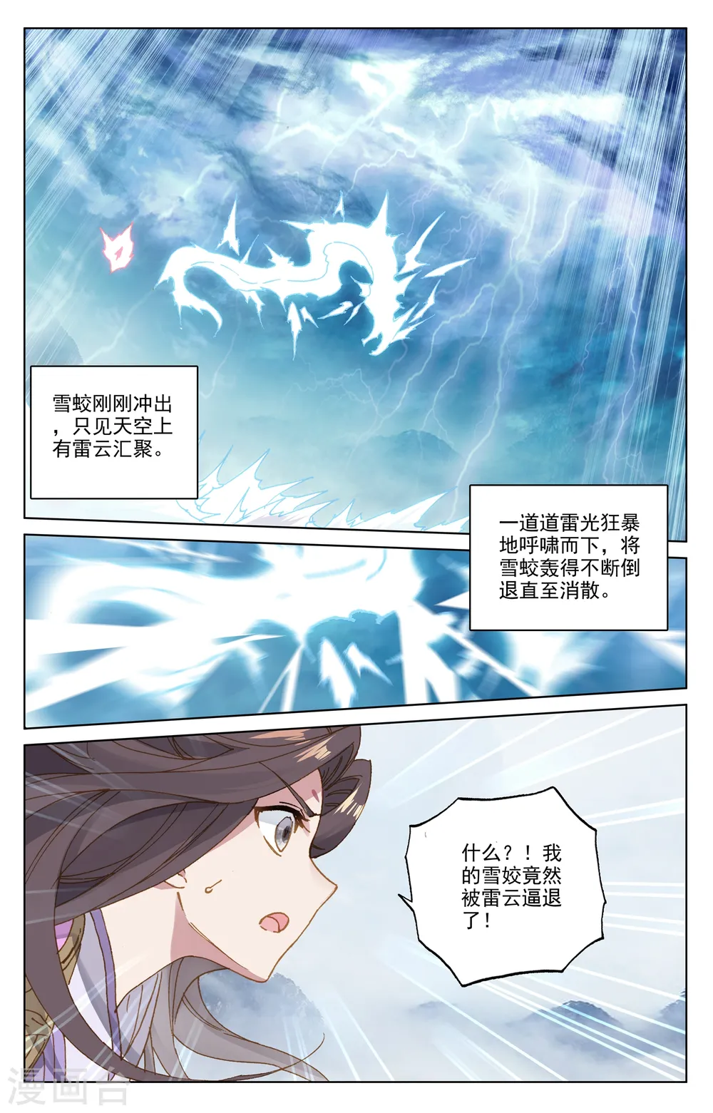 第177话上 两女对峙 第9页
