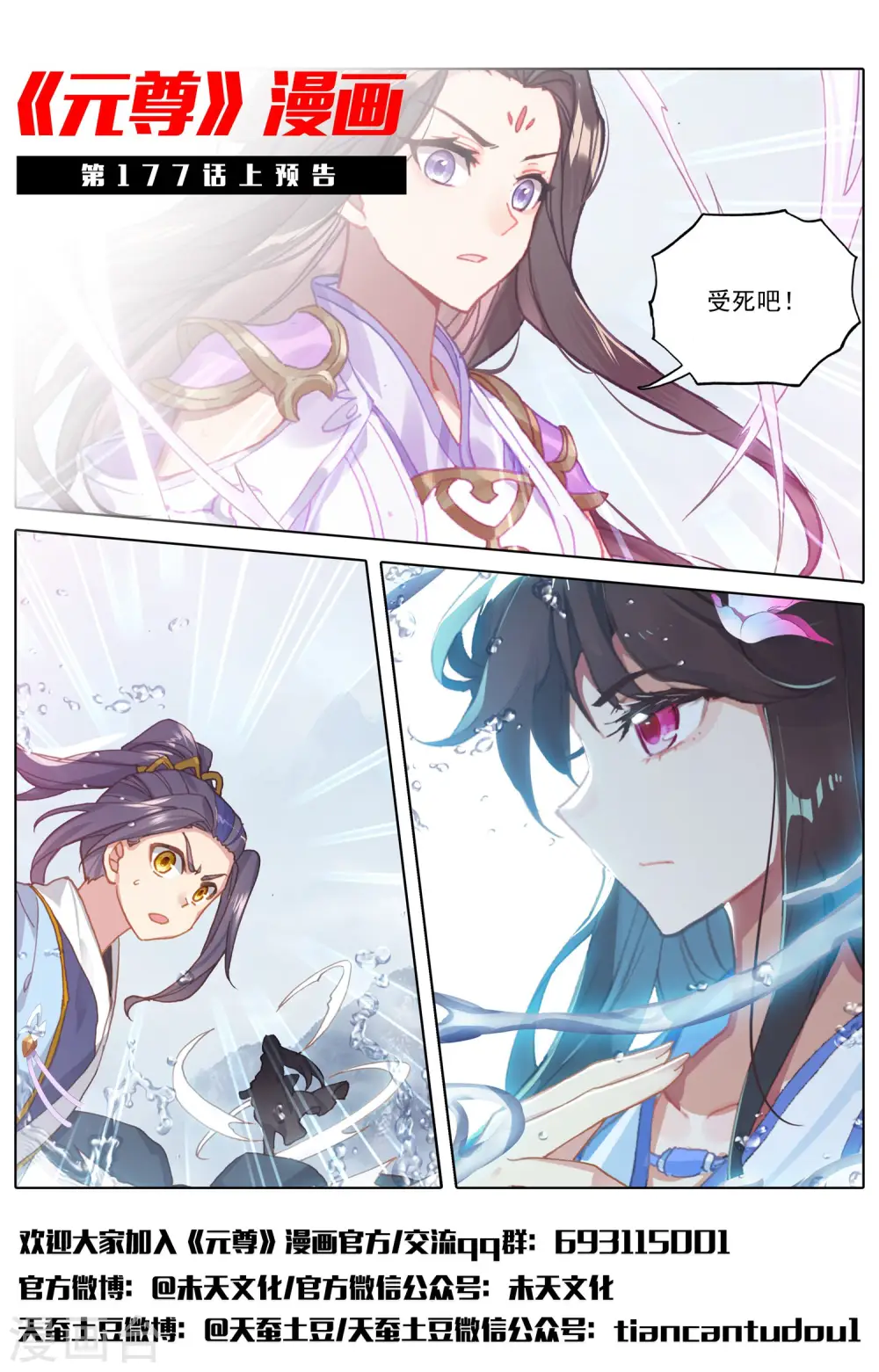 第176话下 追杀淫贼 第13页
