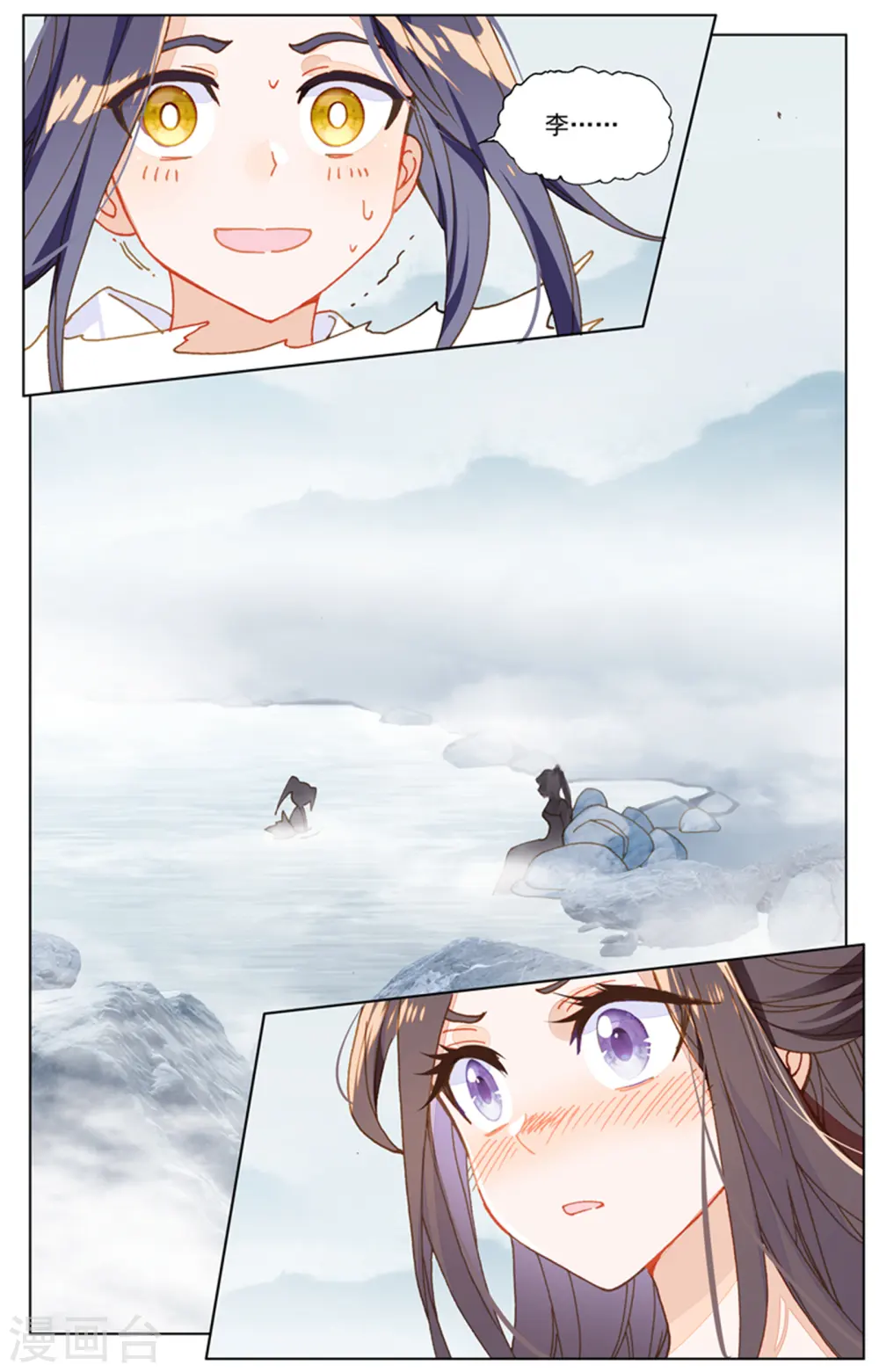 第176话上 追杀淫贼 第5页
