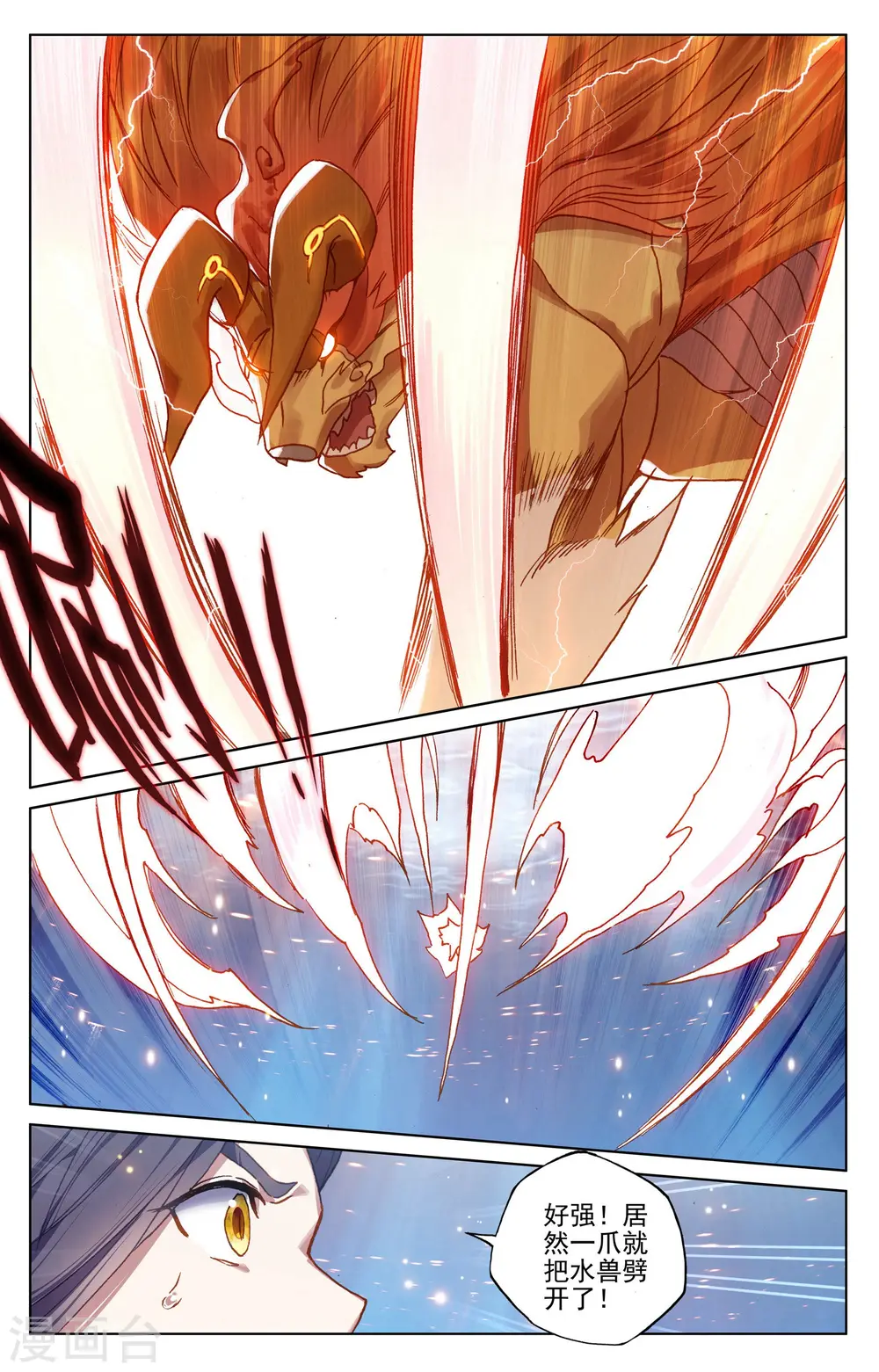 第175话下 圣子之斗 第7页