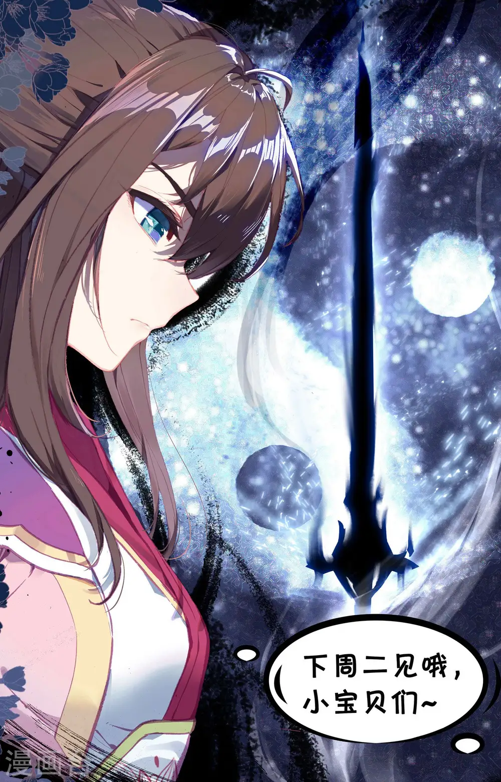 第175话下 圣子之斗 第14页