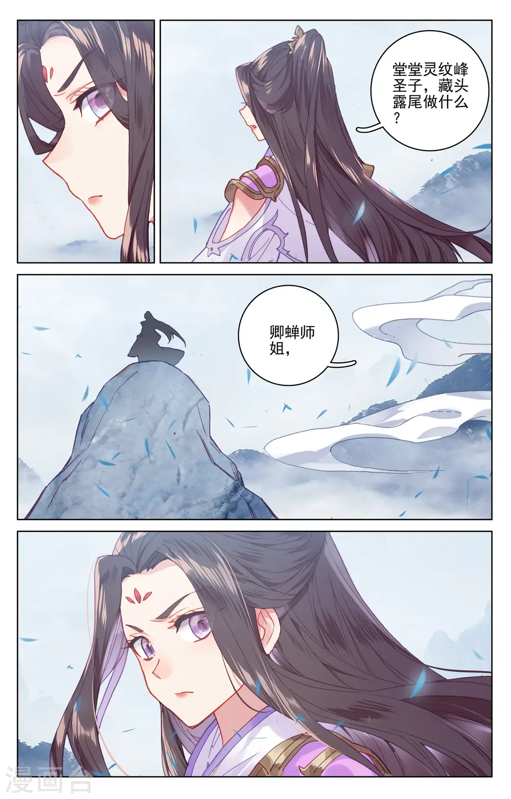 第175话上 圣子之斗 第3页