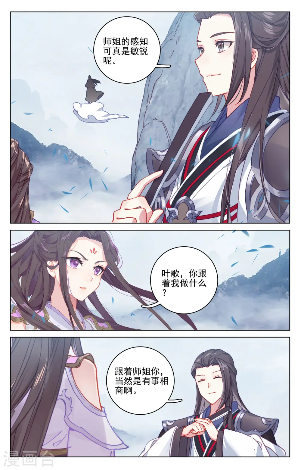 第175话上 圣子之斗 第4页