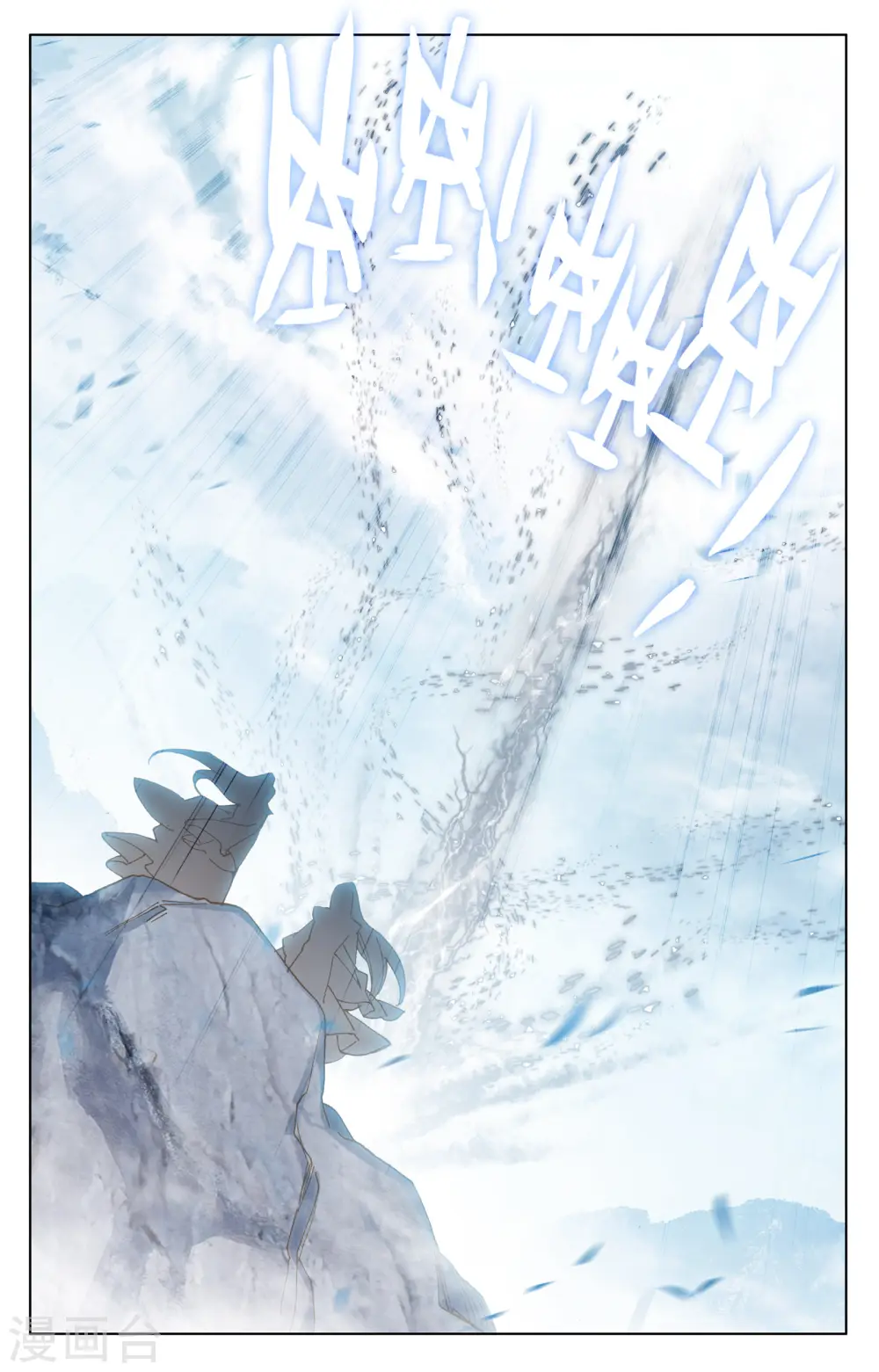 第175话上 圣子之斗 第9页
