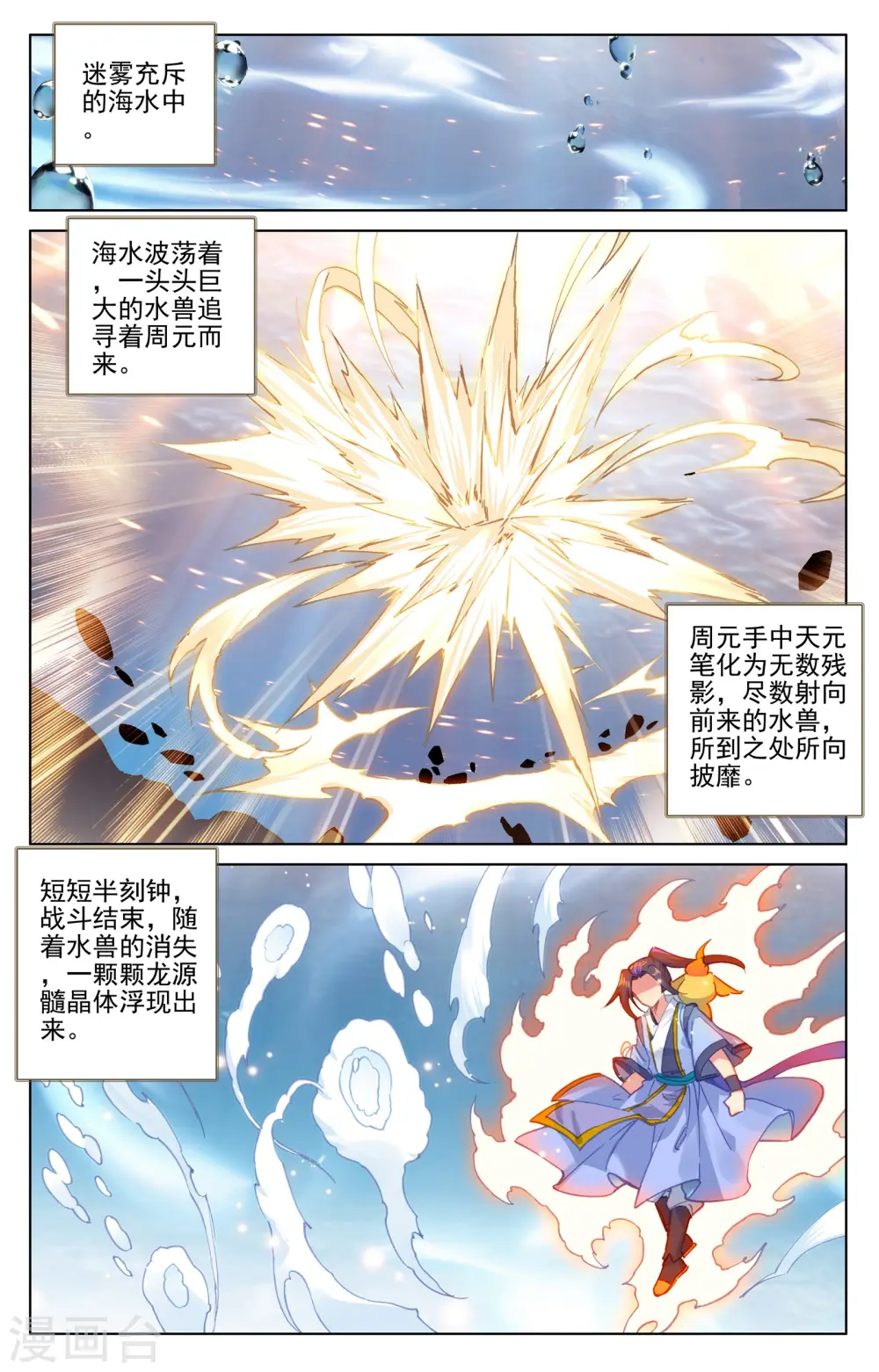 第174话下 完美合作 第2页