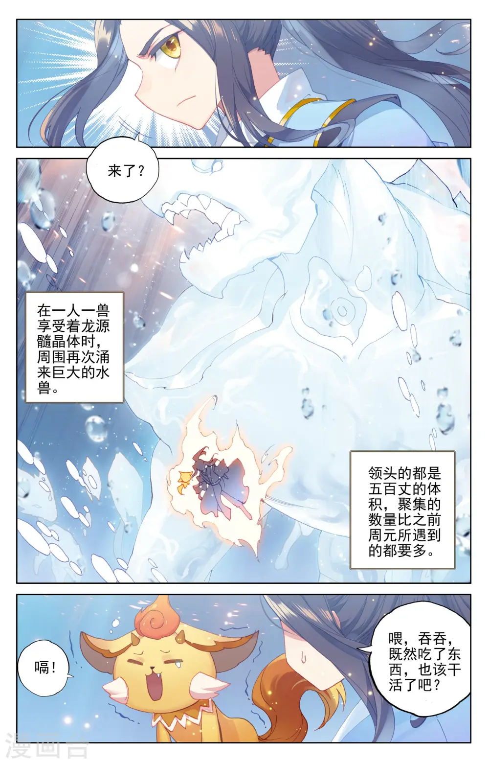 第174话下 完美合作 第4页