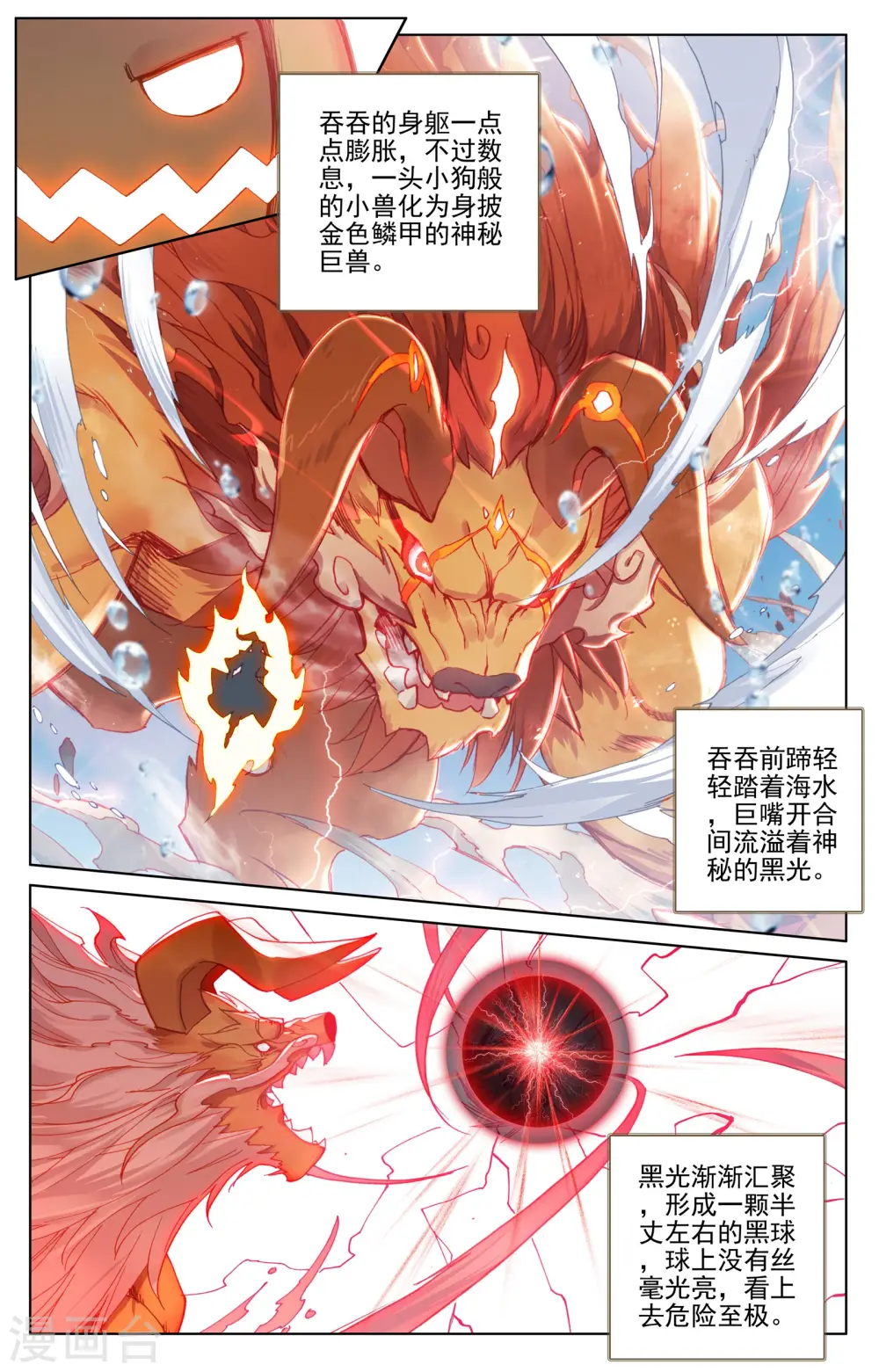 第174话下 完美合作 第5页