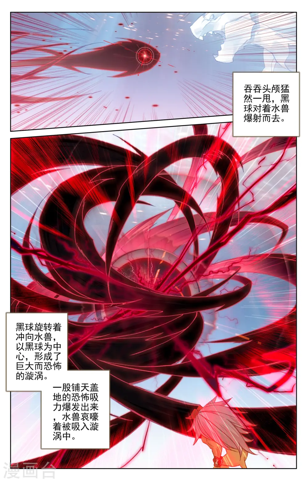 第174话下 完美合作 第6页