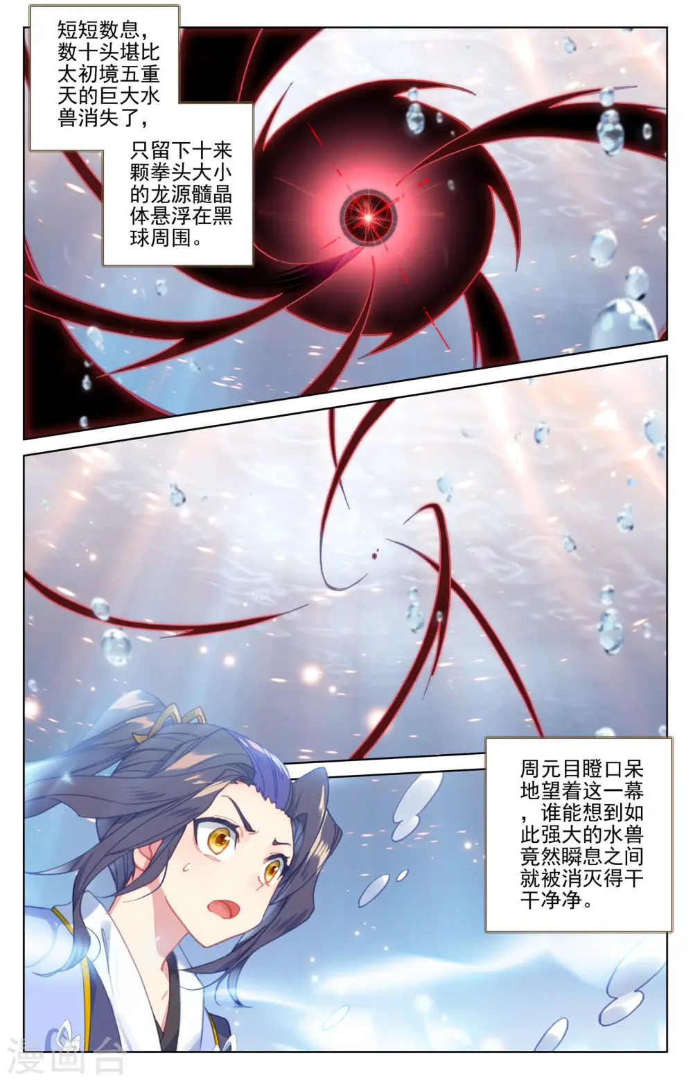 第174话下 完美合作 第7页