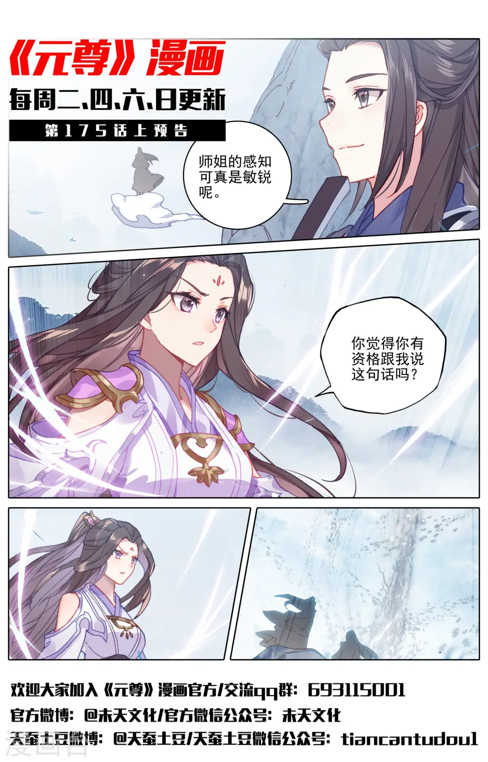 第174话下 完美合作 第12页