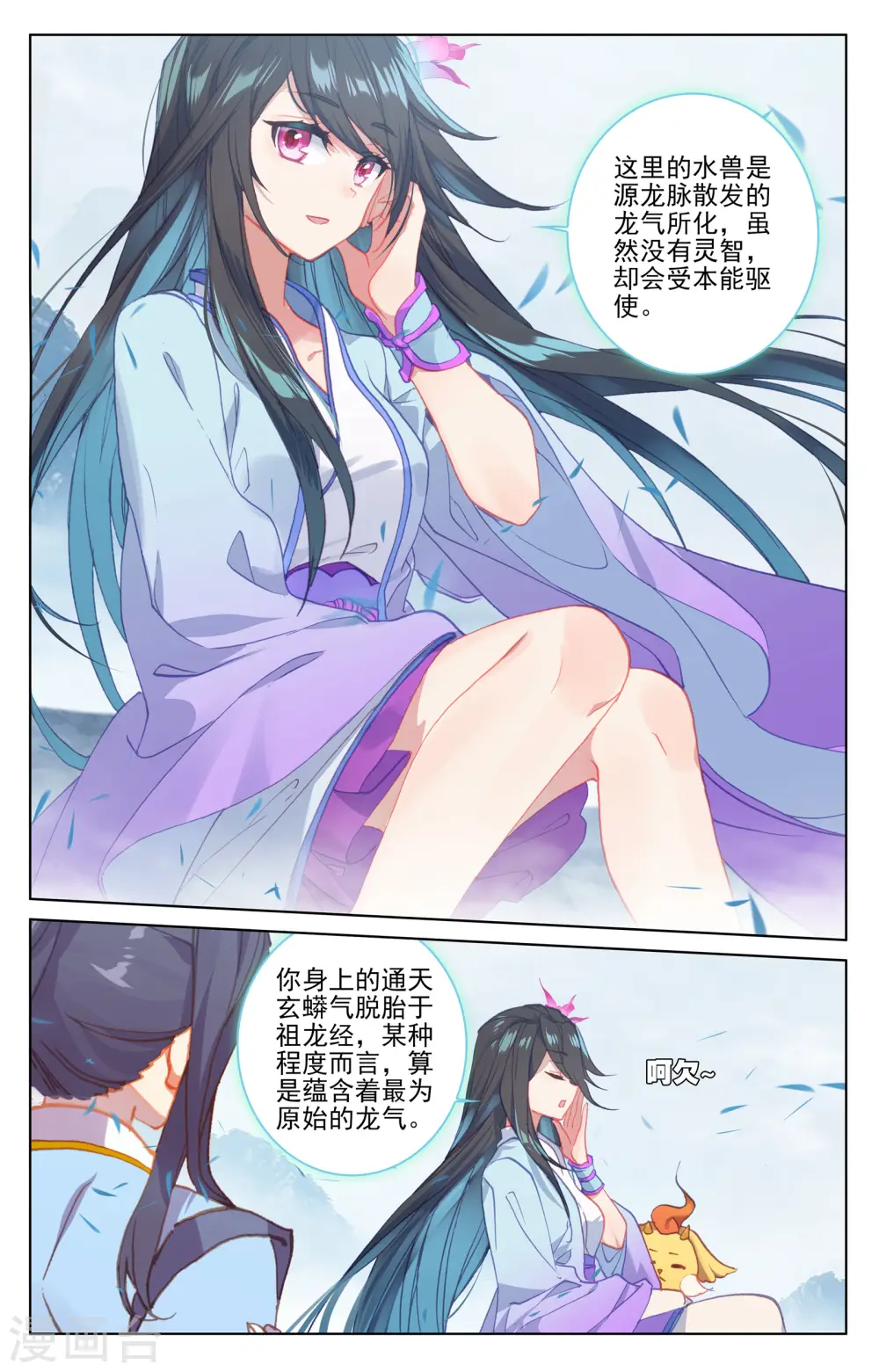 第174话上 完美合作 第2页