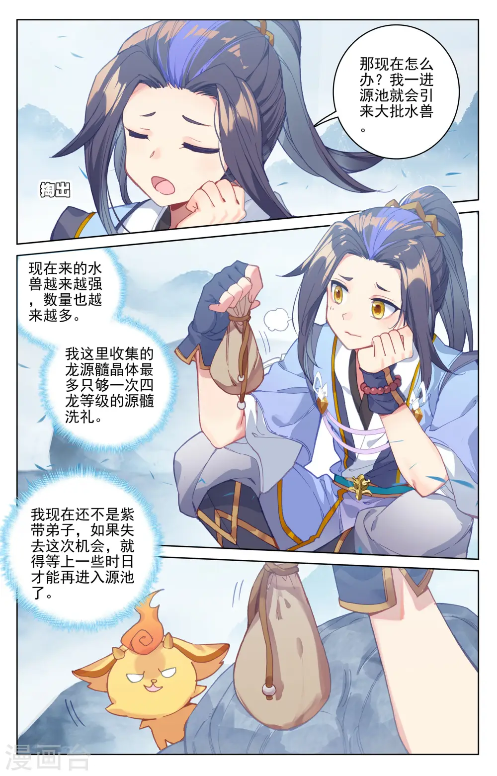 第174话上 完美合作 第4页